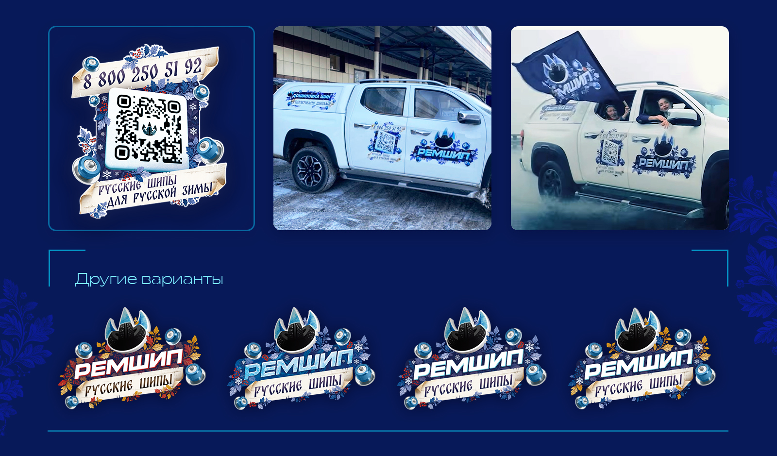 Брендирование автомобилей — Изображение №4 — Брендинг, Графика на Dprofile