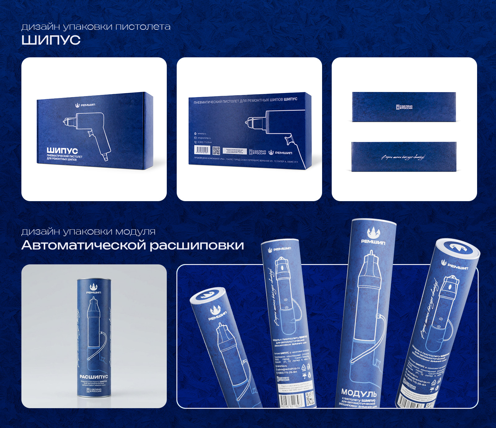 Дизайн упаковки — Изображение №4 — Графика, Промдизайн на Dprofile