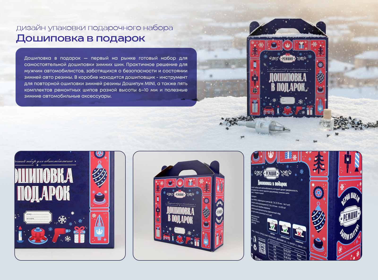 Дизайн упаковки — Изображение №1 — Графика, Промдизайн на Dprofile