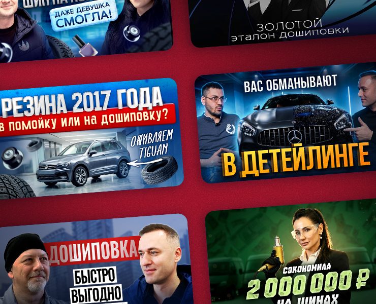 Обложки для Youtube на Dprofile