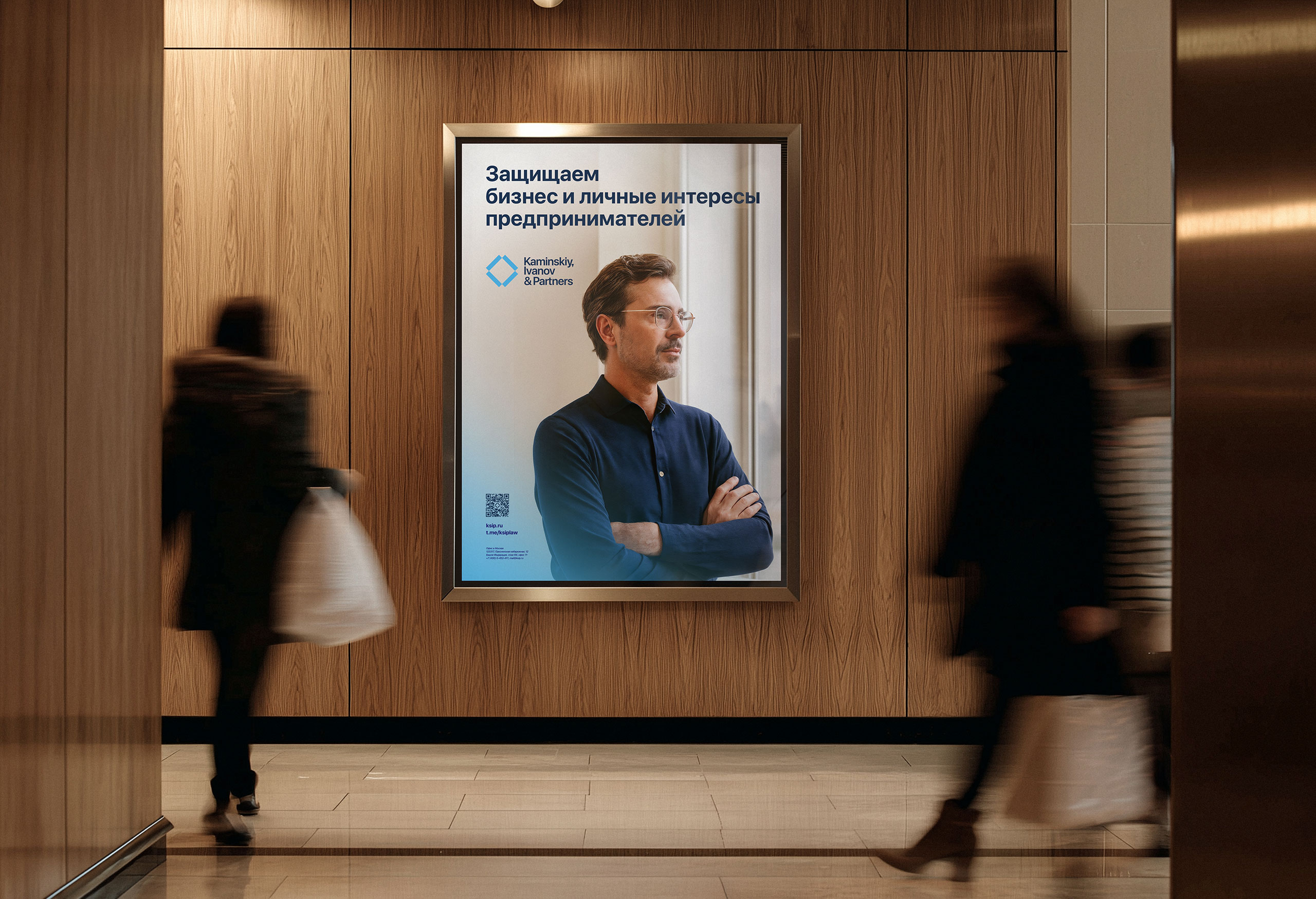 Каминский, Иванов и партнеры — Изображение №13 — Брендинг на Dprofile