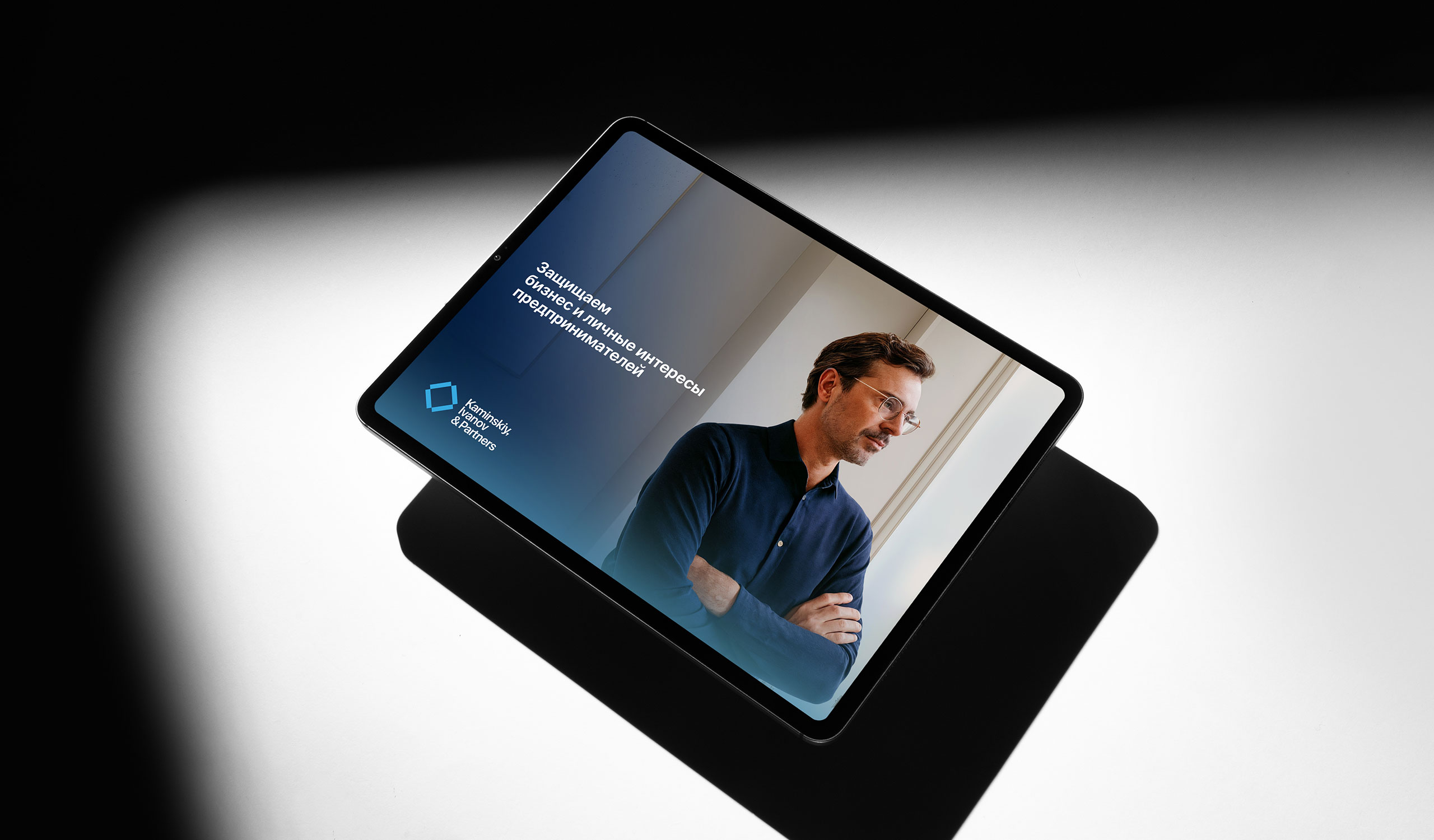 Каминский, Иванов и партнеры — Изображение №14 — Брендинг на Dprofile