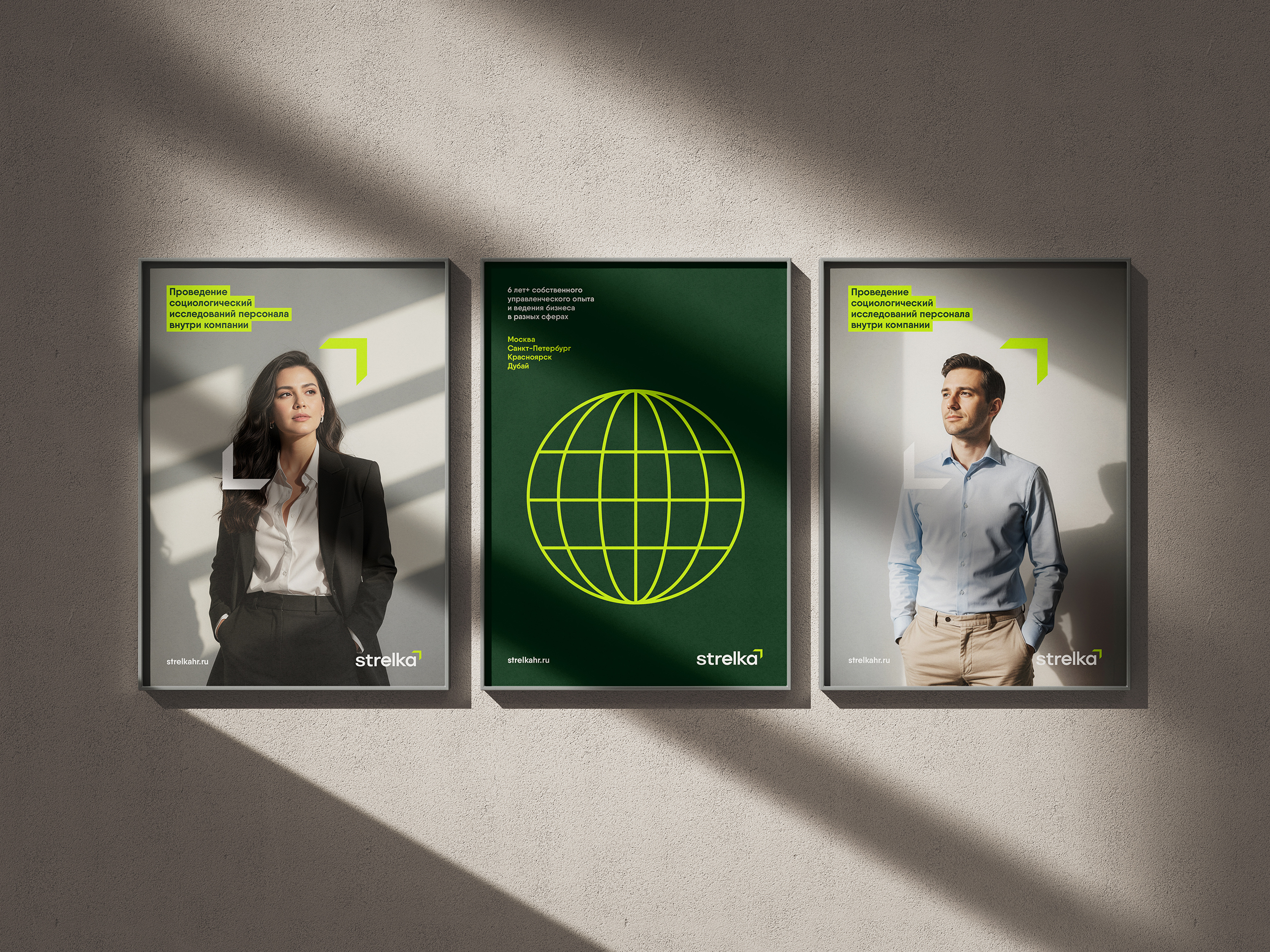 Strelka — Изображение №4 — Брендинг на Dprofile
