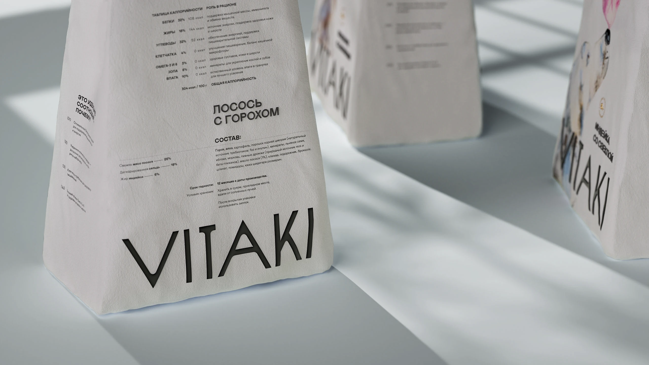VITAKI – Айдентика упаковки корма для животных — Изображение №11 — Брендинг на Dprofile