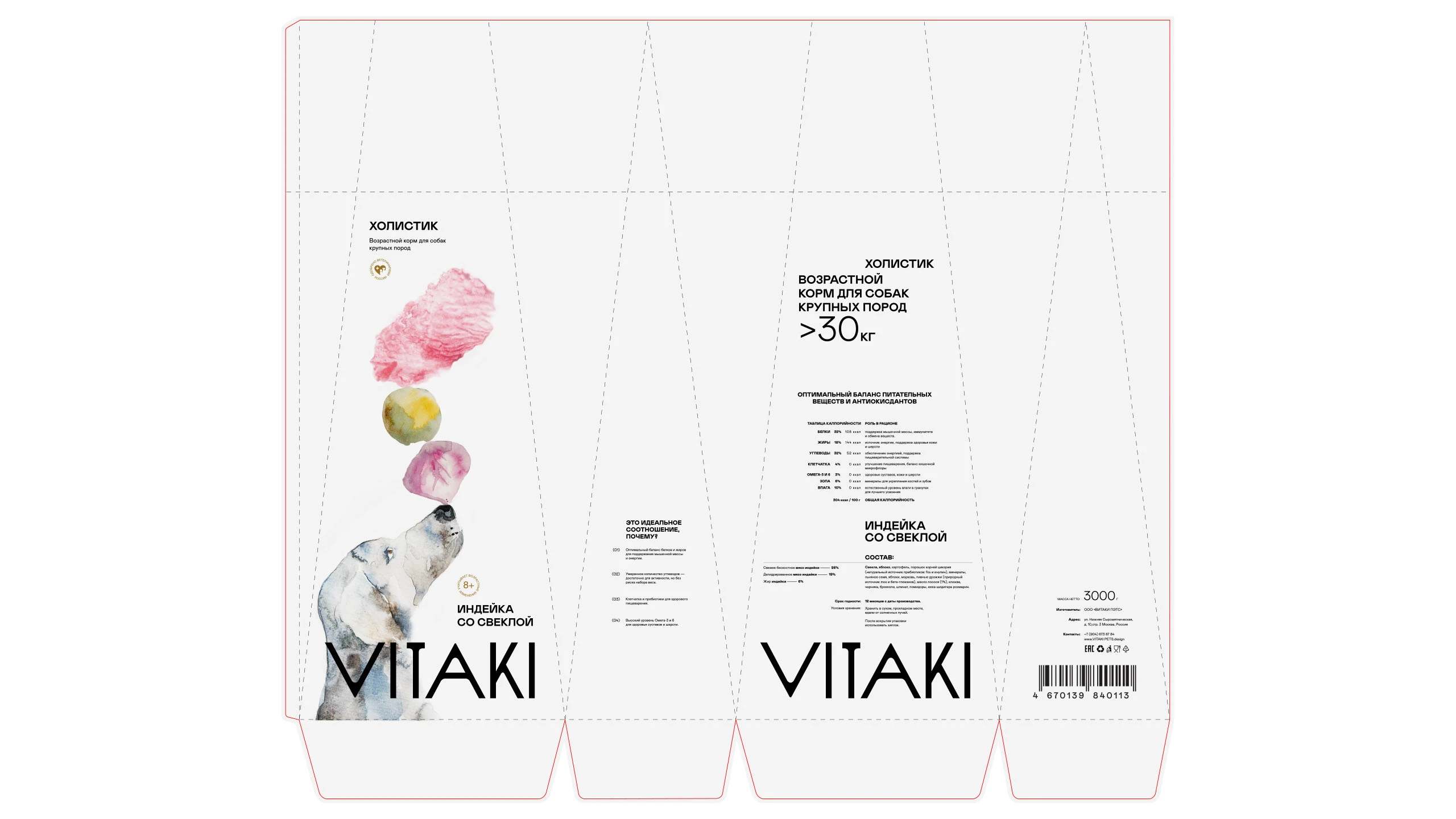 VITAKI – Айдентика упаковки корма для животных — Изображение №14 — Брендинг на Dprofile