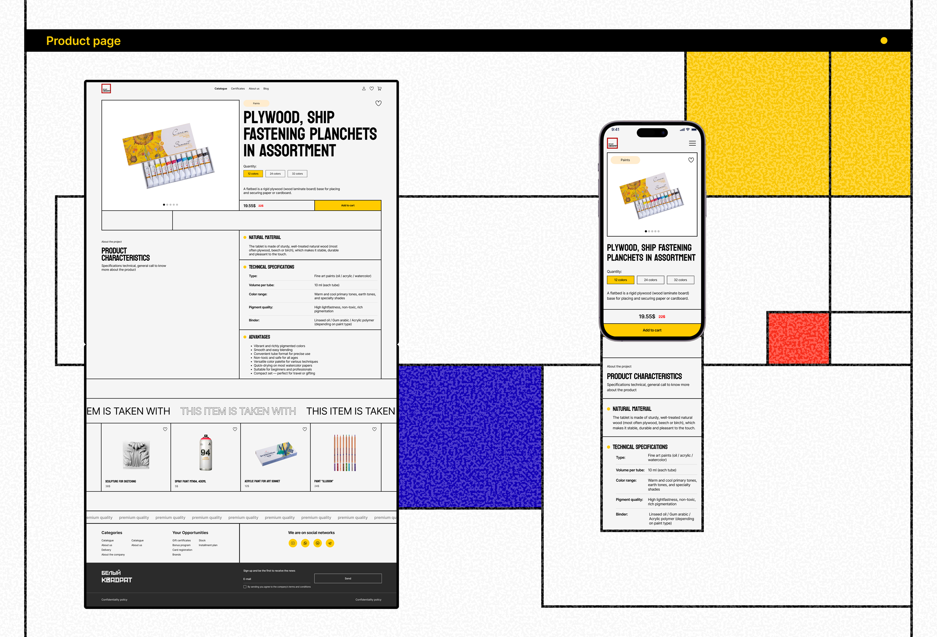 WHITE SQUARE/Online store — Изображение №8 — Интерфейсы на Dprofile