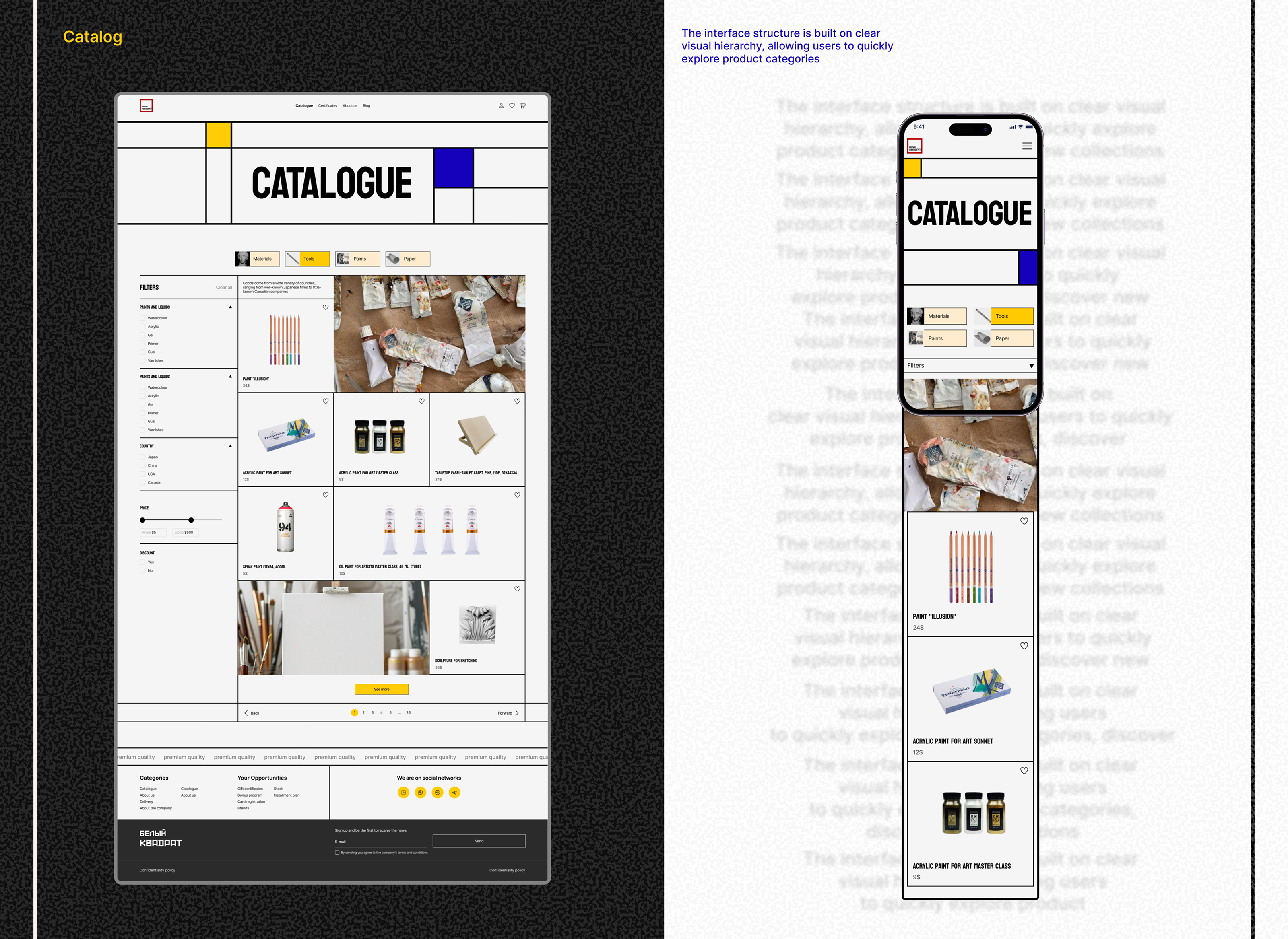 WHITE SQUARE/Online store — Изображение №7 — Интерфейсы на Dprofile