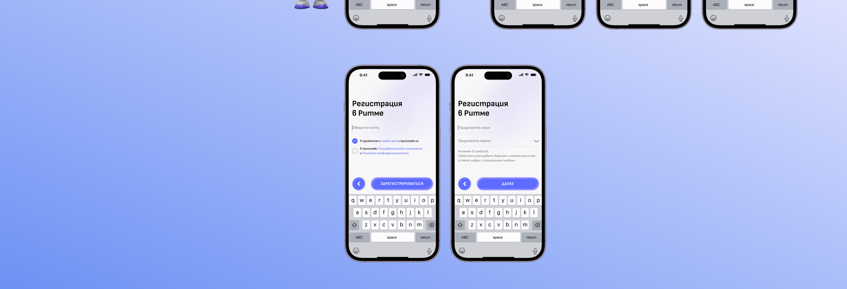 Ритм (mobile app) — Изображение №5 — Интерфейсы, Анимация на Dprofile