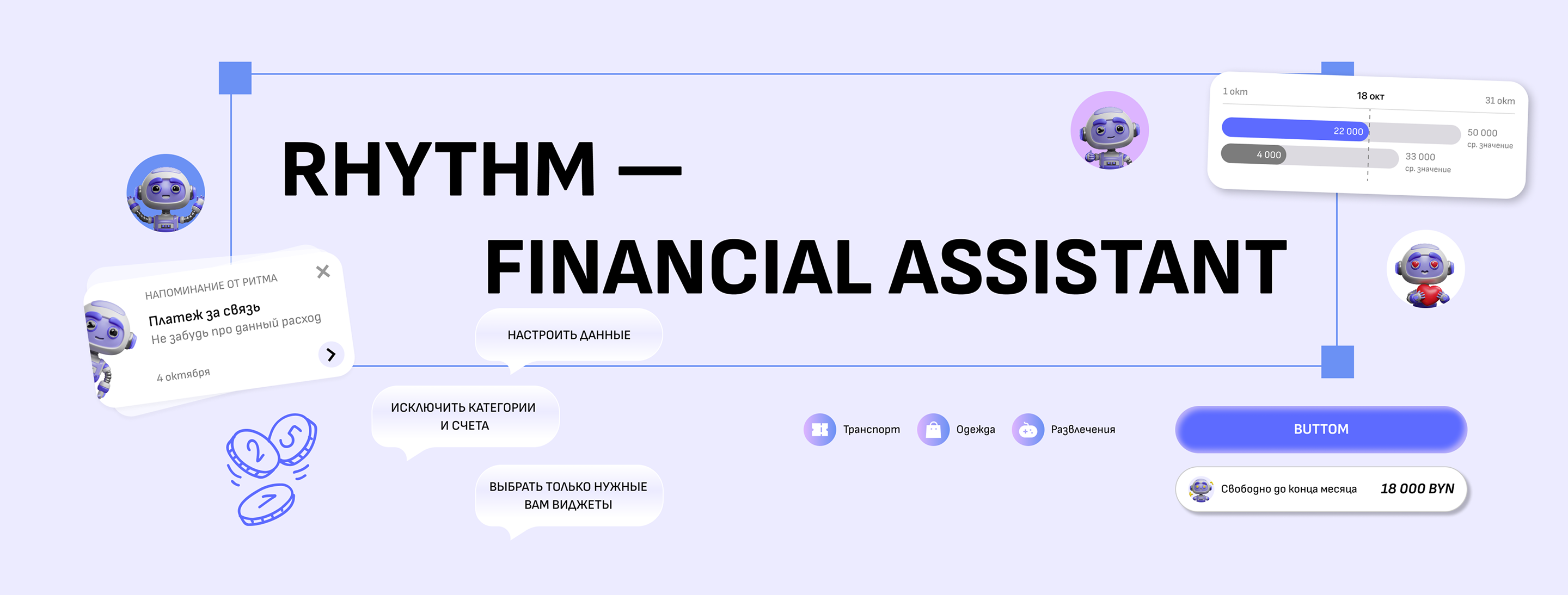 Ритм (mobile app) — Изображение №6 — Интерфейсы, Анимация на Dprofile