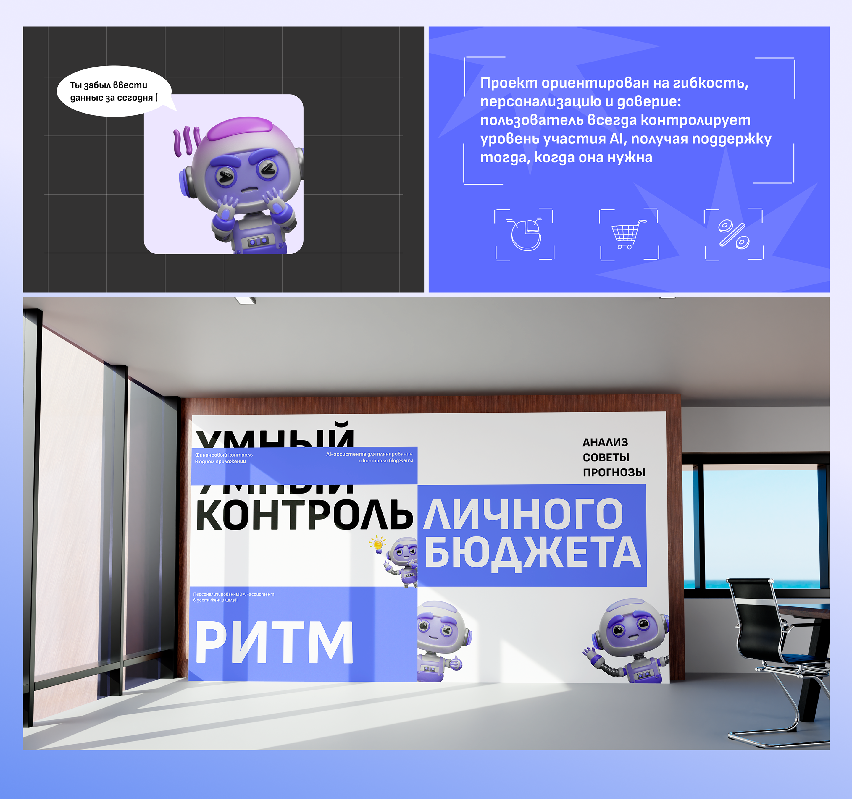 Ритм (mobile app) — Изображение №11 — Интерфейсы, Анимация на Dprofile