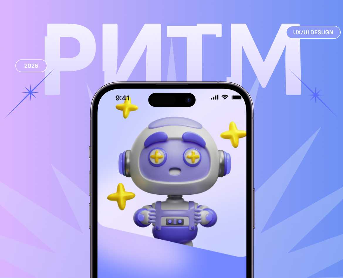 Ритм (mobile app) — Интерфейсы, Анимация на Dprofile