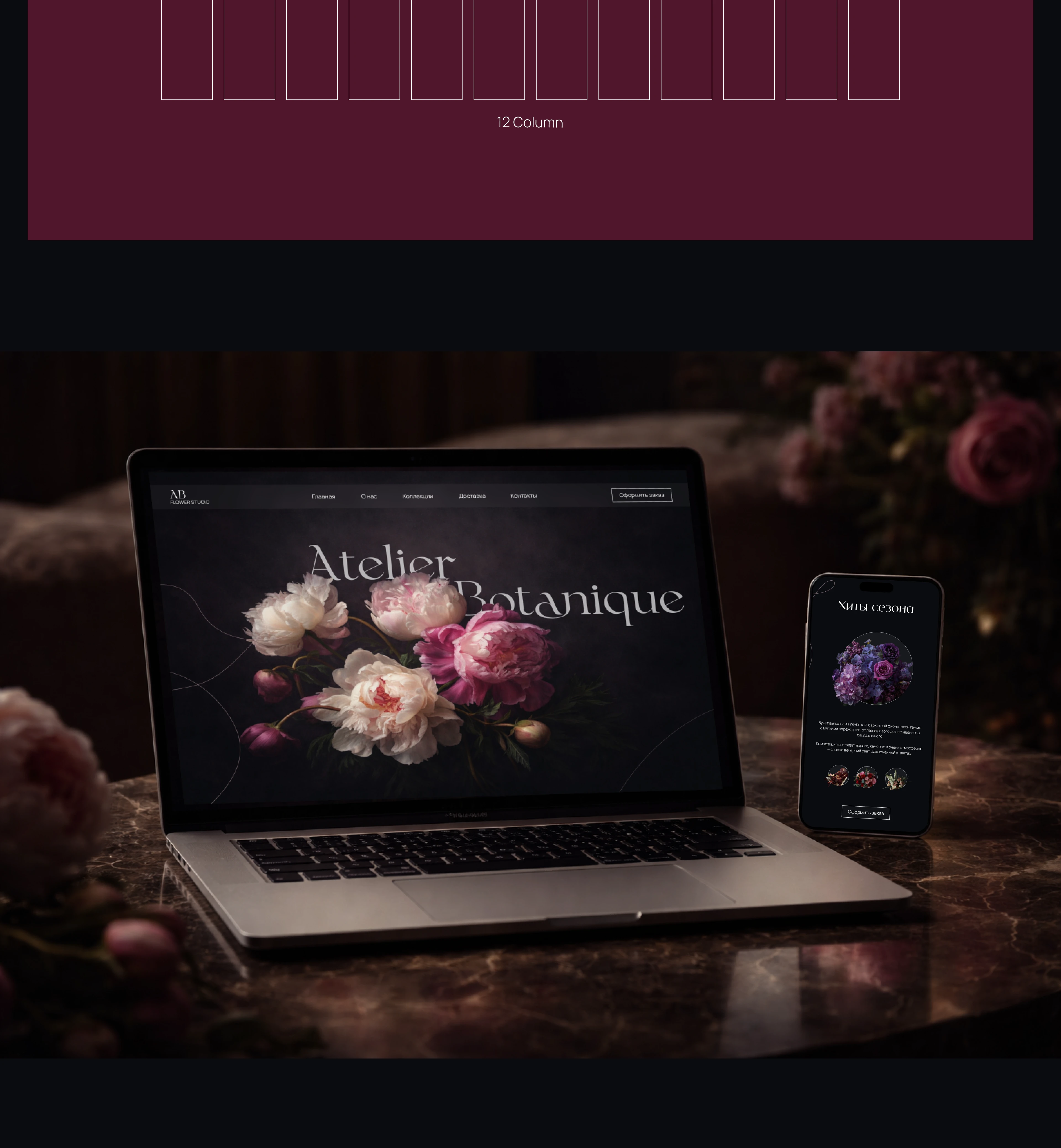 Дизайн сайта цветочного бутика — Изображение №8 — Интерфейсы на Dprofile