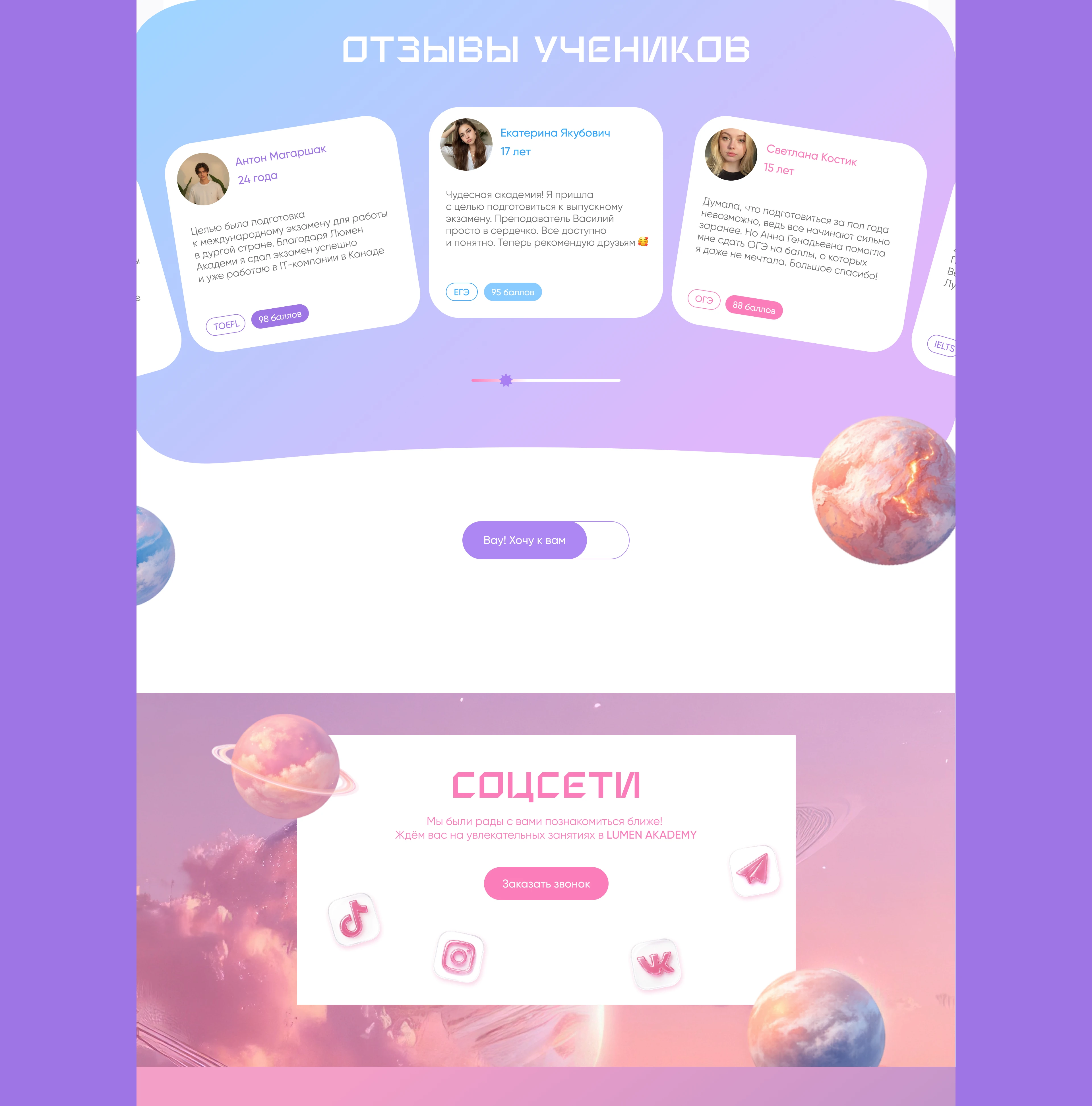 Lumen Academy — Изображение №8 — Интерфейсы, Иллюстрация на Dprofile