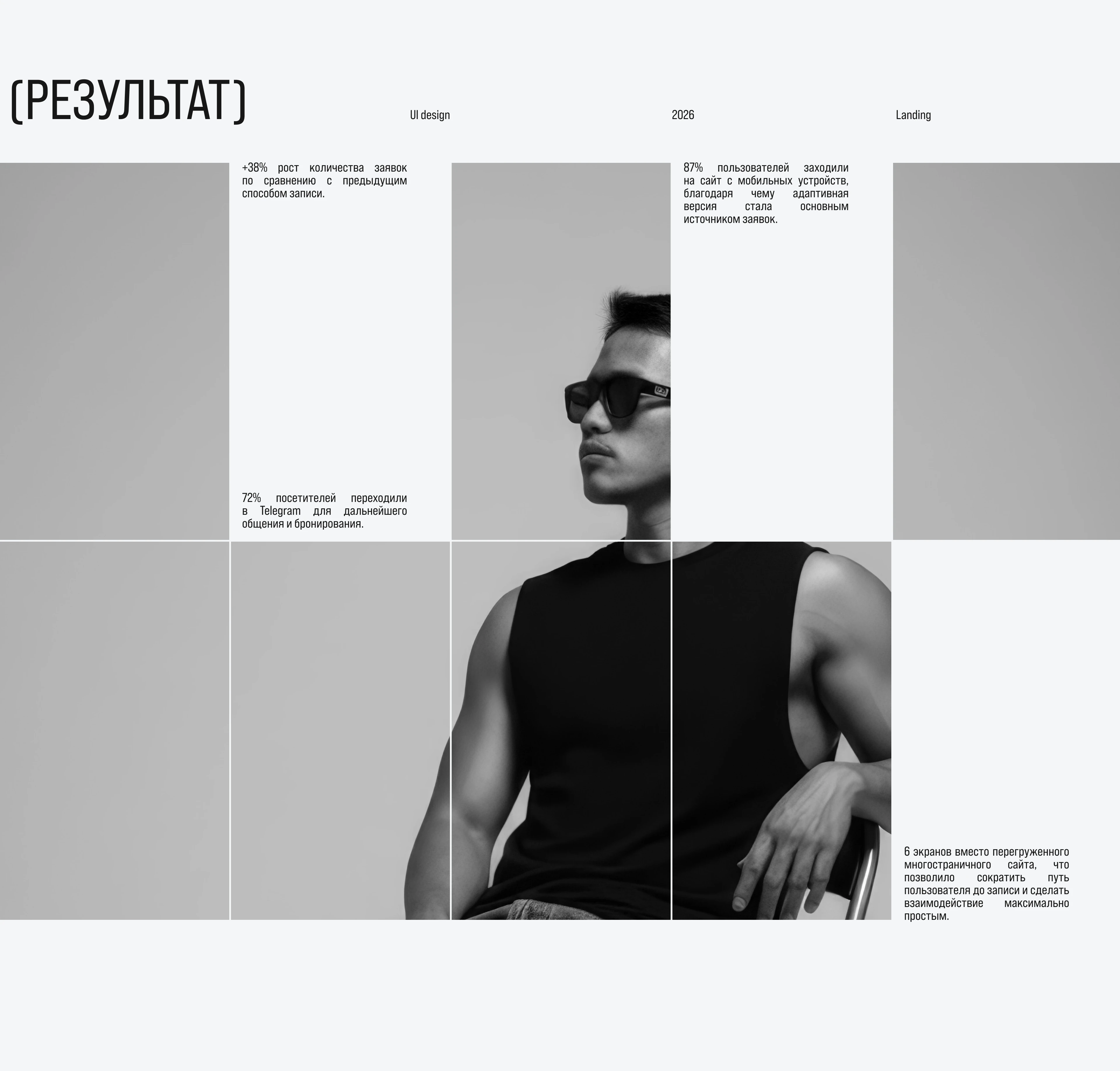 MONOCHROME | UI DESIGN | САЙТ ДЛЯ ФОТО-СТУДИИ — Изображение №11 — Интерфейсы на Dprofile