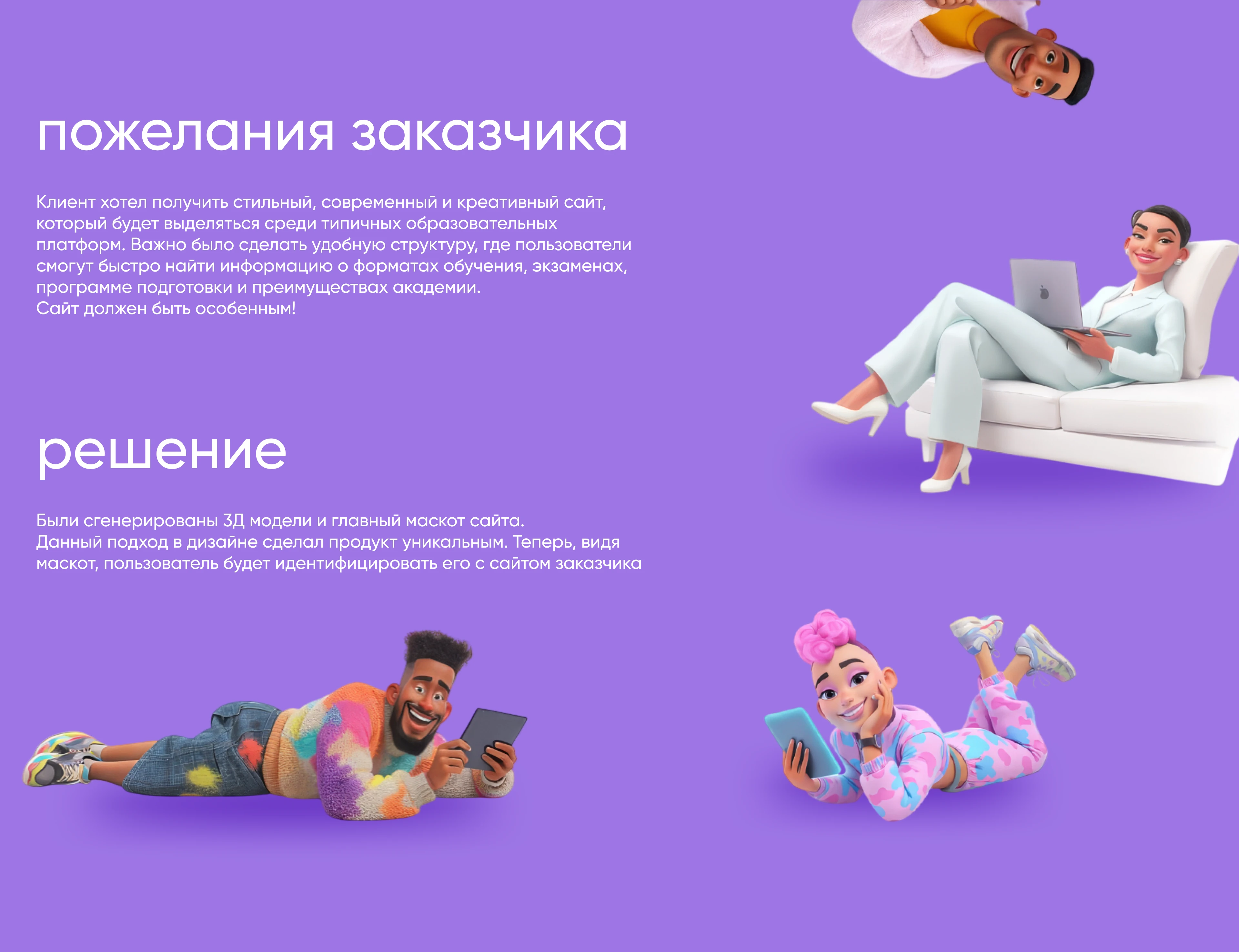 Lumen Academy — Изображение №4 — Интерфейсы, Иллюстрация на Dprofile