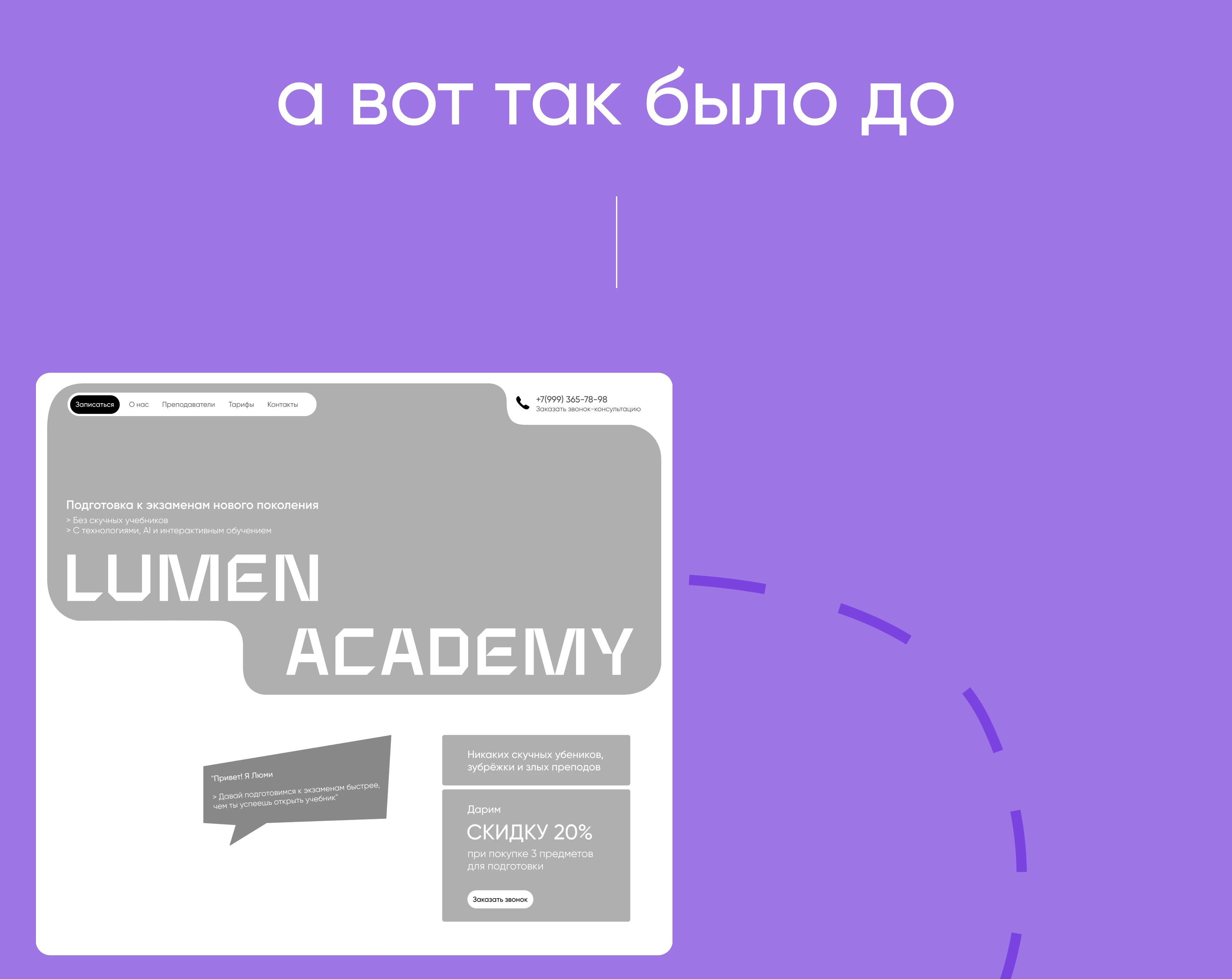 Lumen Academy — Изображение №11 — Интерфейсы, Иллюстрация на Dprofile