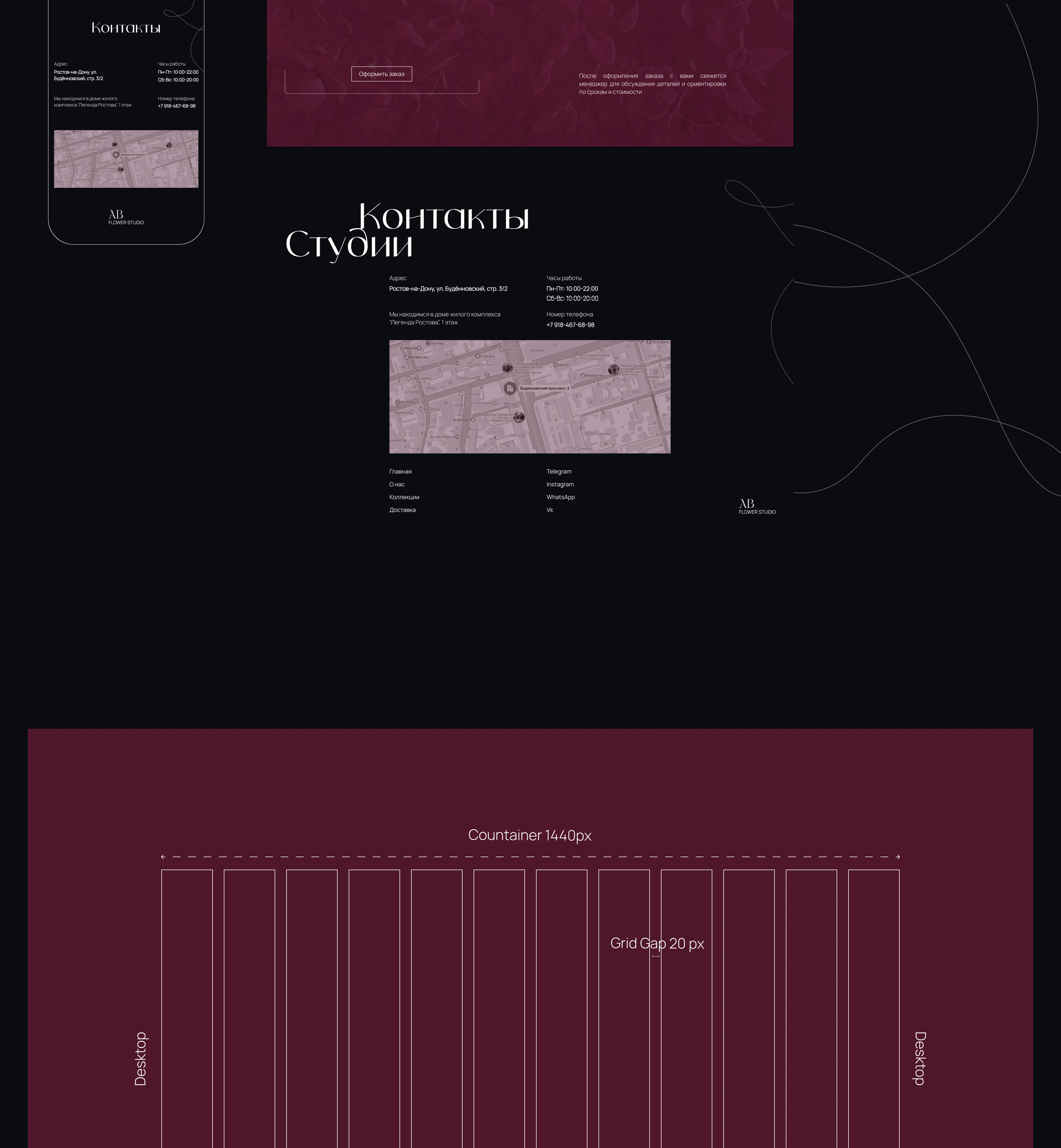 Дизайн сайта цветочного бутика — Изображение №7 — Интерфейсы на Dprofile