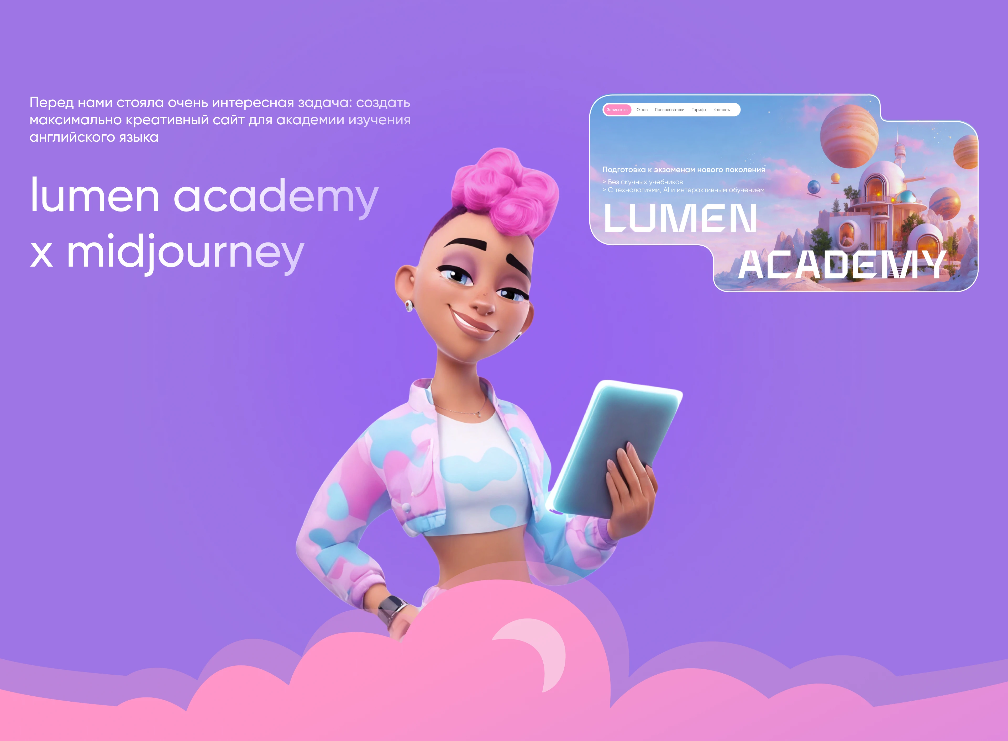 Lumen Academy — Изображение №1 — Интерфейсы, Иллюстрация на Dprofile