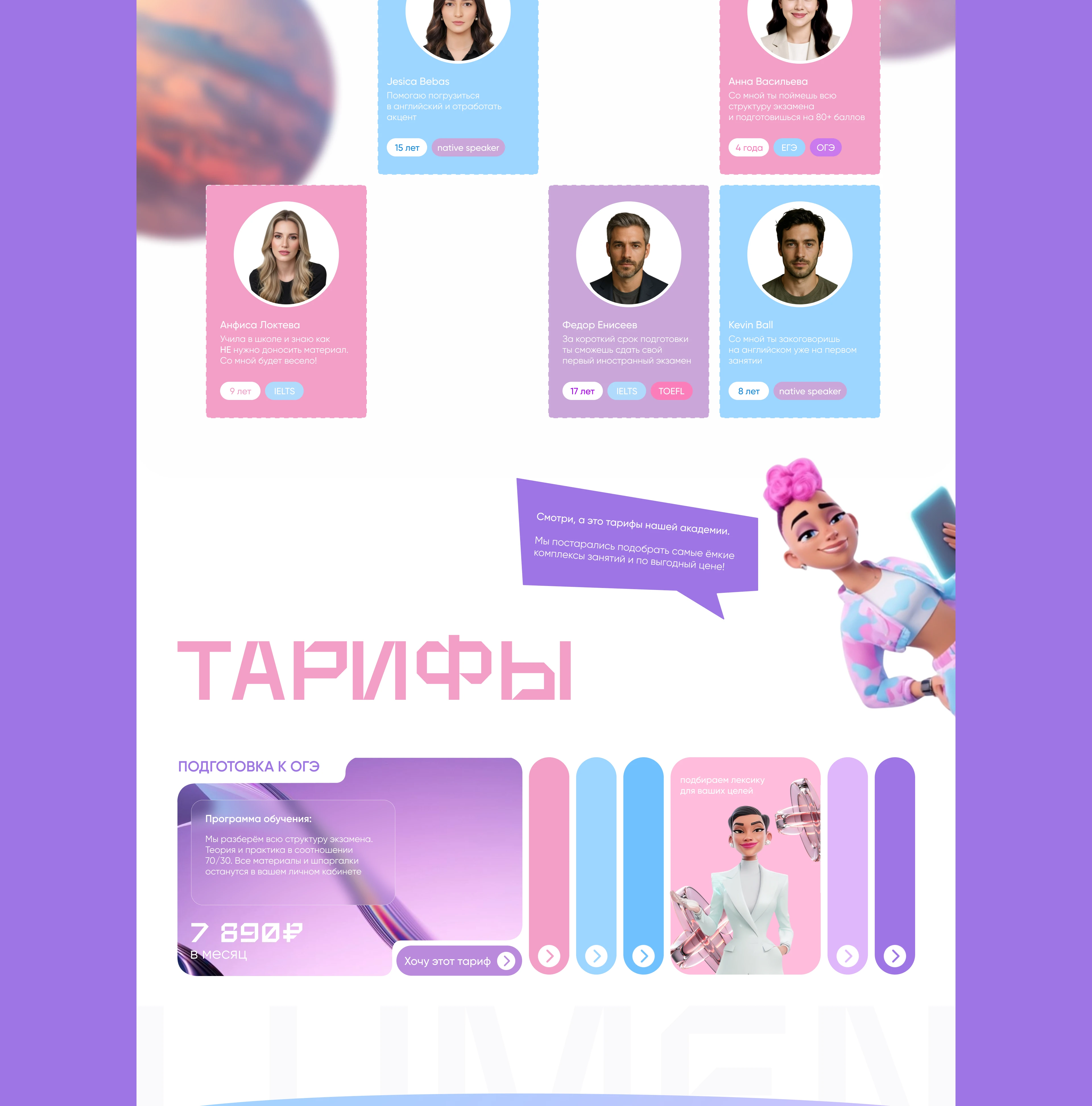 Lumen Academy — Изображение №7 — Интерфейсы, Иллюстрация на Dprofile