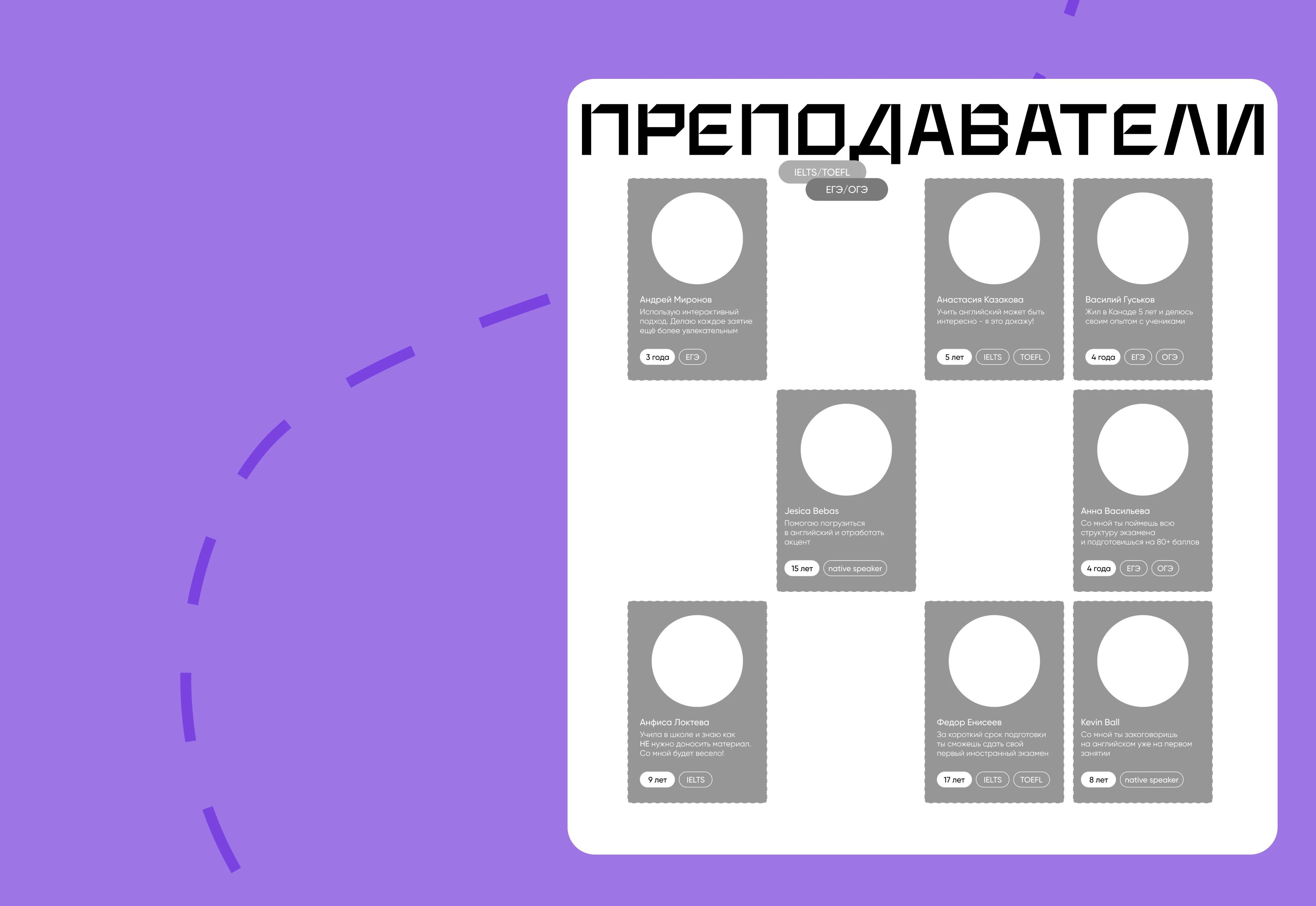 Lumen Academy — Изображение №12 — Интерфейсы, Иллюстрация на Dprofile