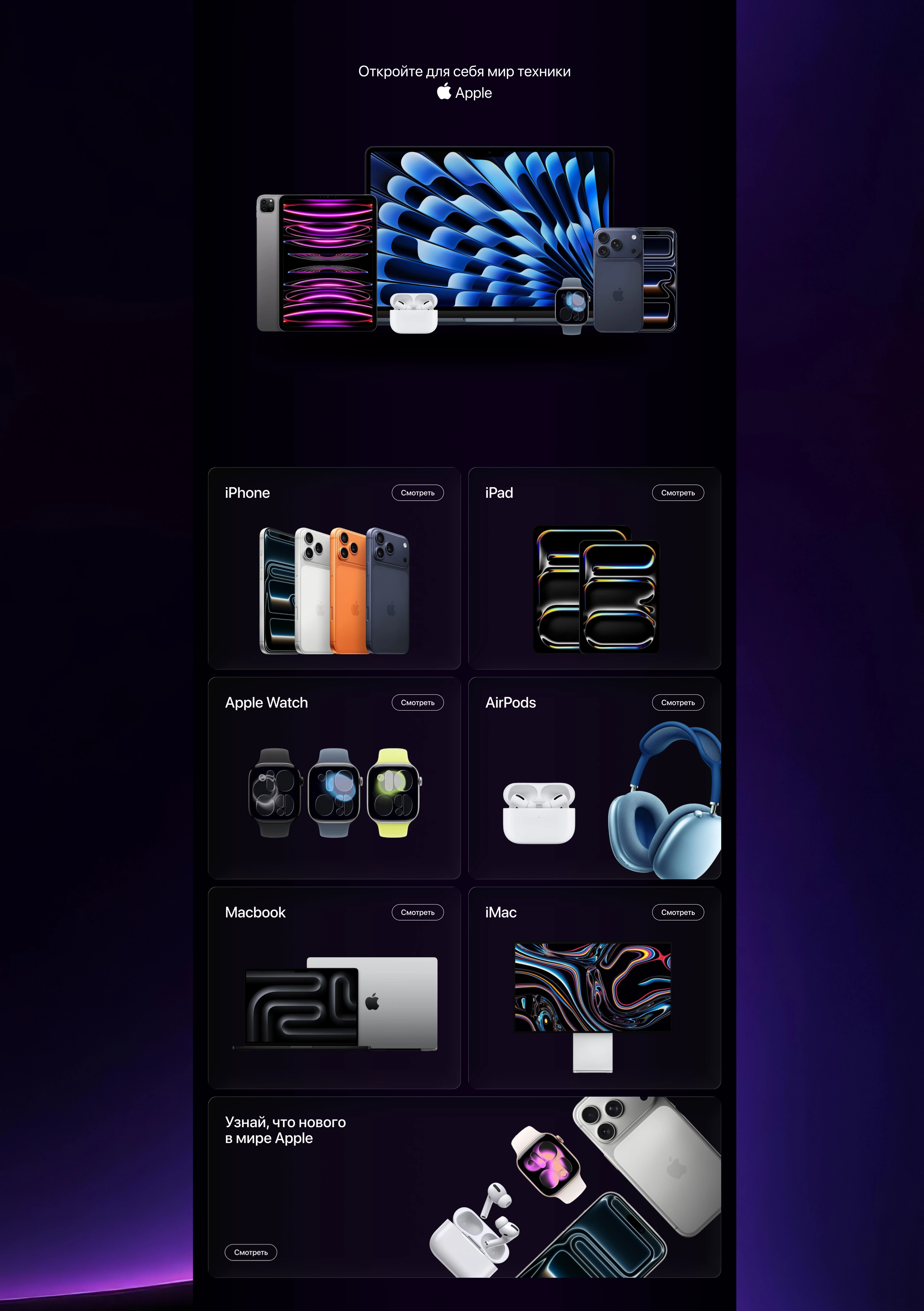 UX/UI Design | Интернет магазин техники — Изображение №10 — Интерфейсы на Dprofile