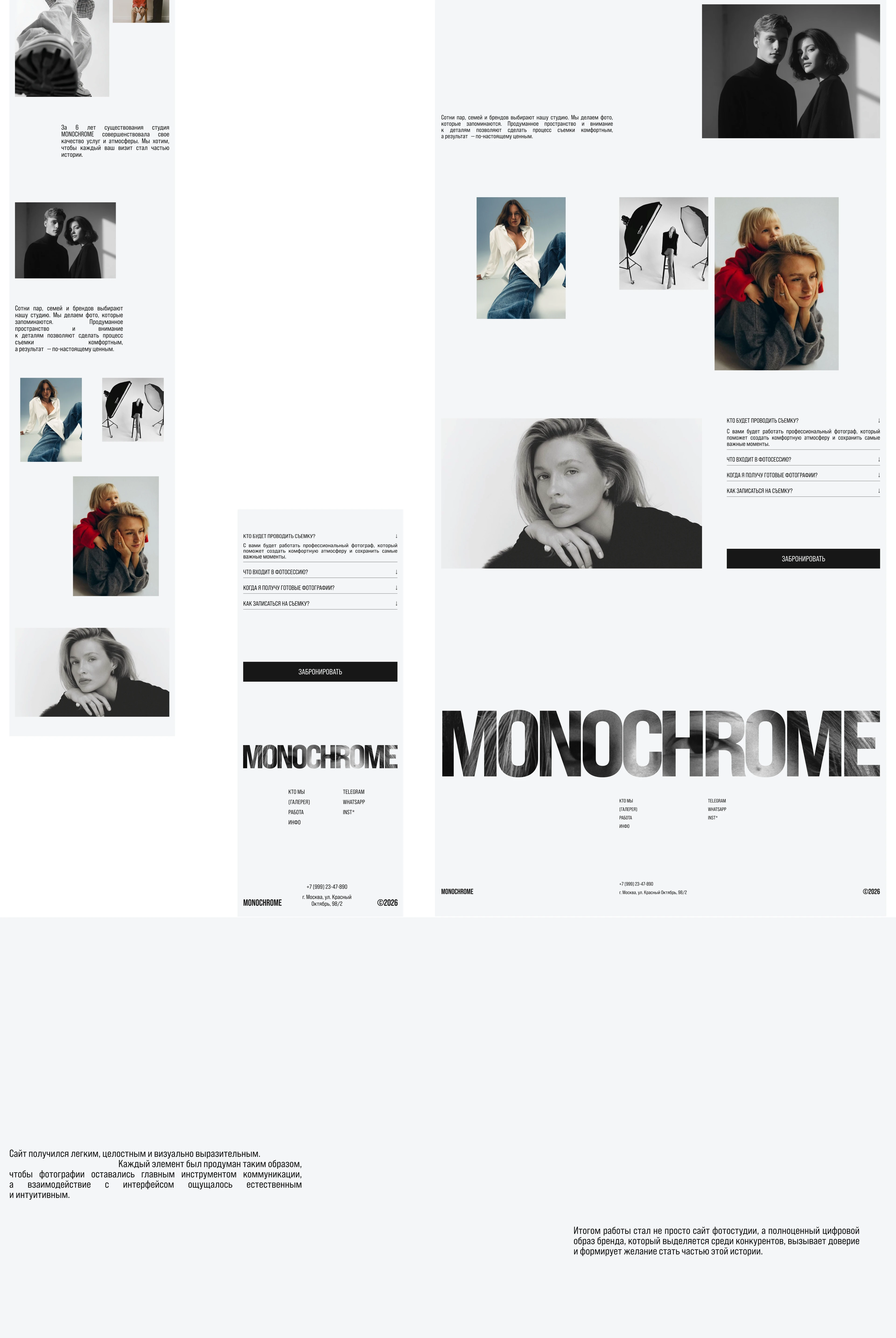 MONOCHROME | UI DESIGN | САЙТ ДЛЯ ФОТО-СТУДИИ — Изображение №10 — Интерфейсы на Dprofile