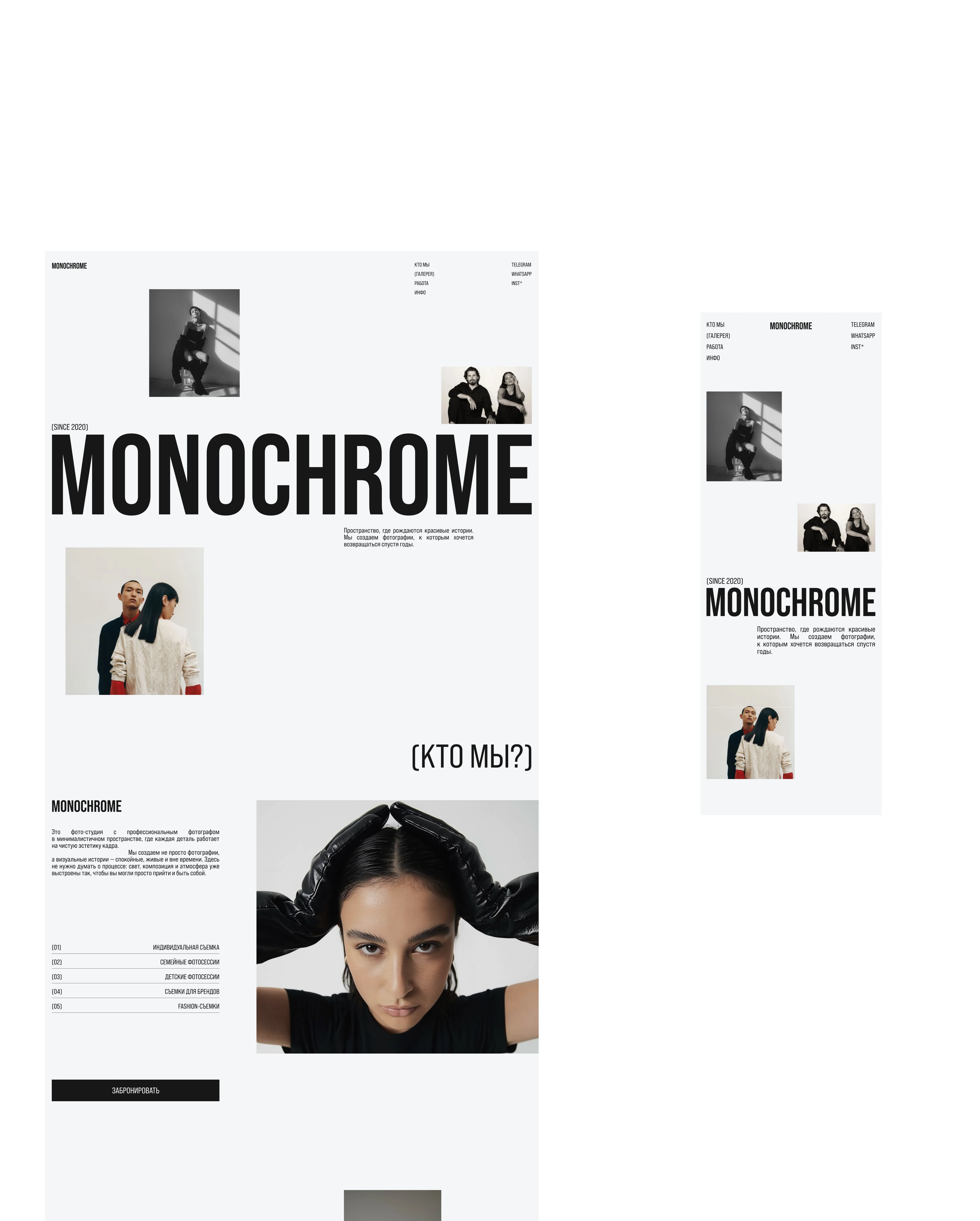 MONOCHROME | UI DESIGN | САЙТ ДЛЯ ФОТО-СТУДИИ — Изображение №8 — Интерфейсы на Dprofile