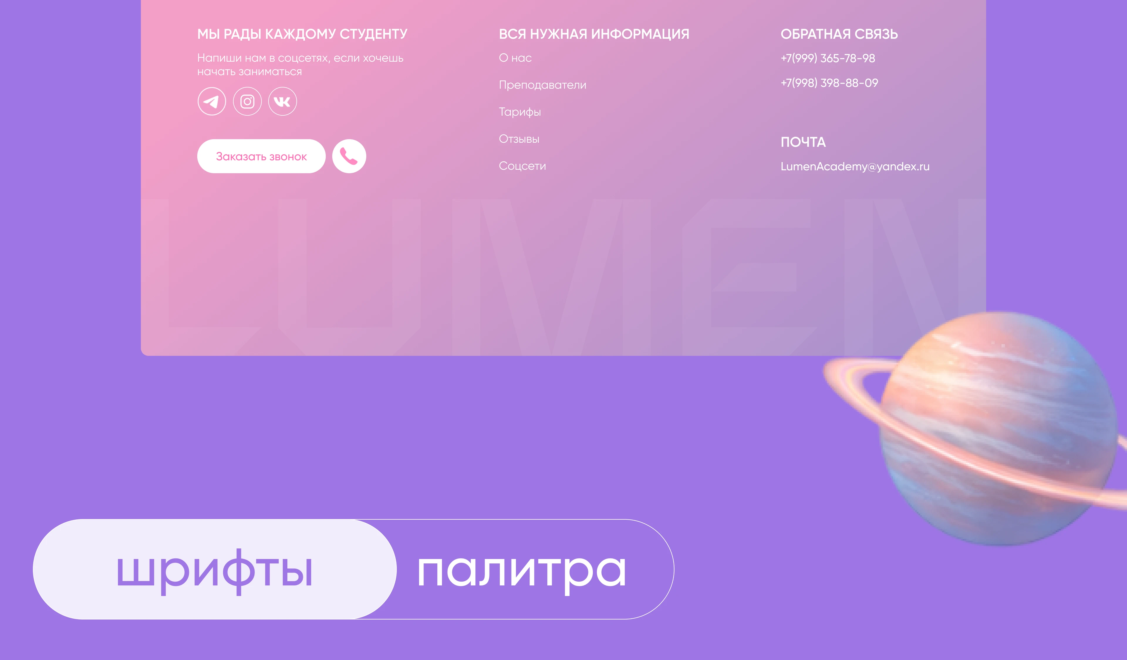 Lumen Academy — Изображение №9 — Интерфейсы, Иллюстрация на Dprofile