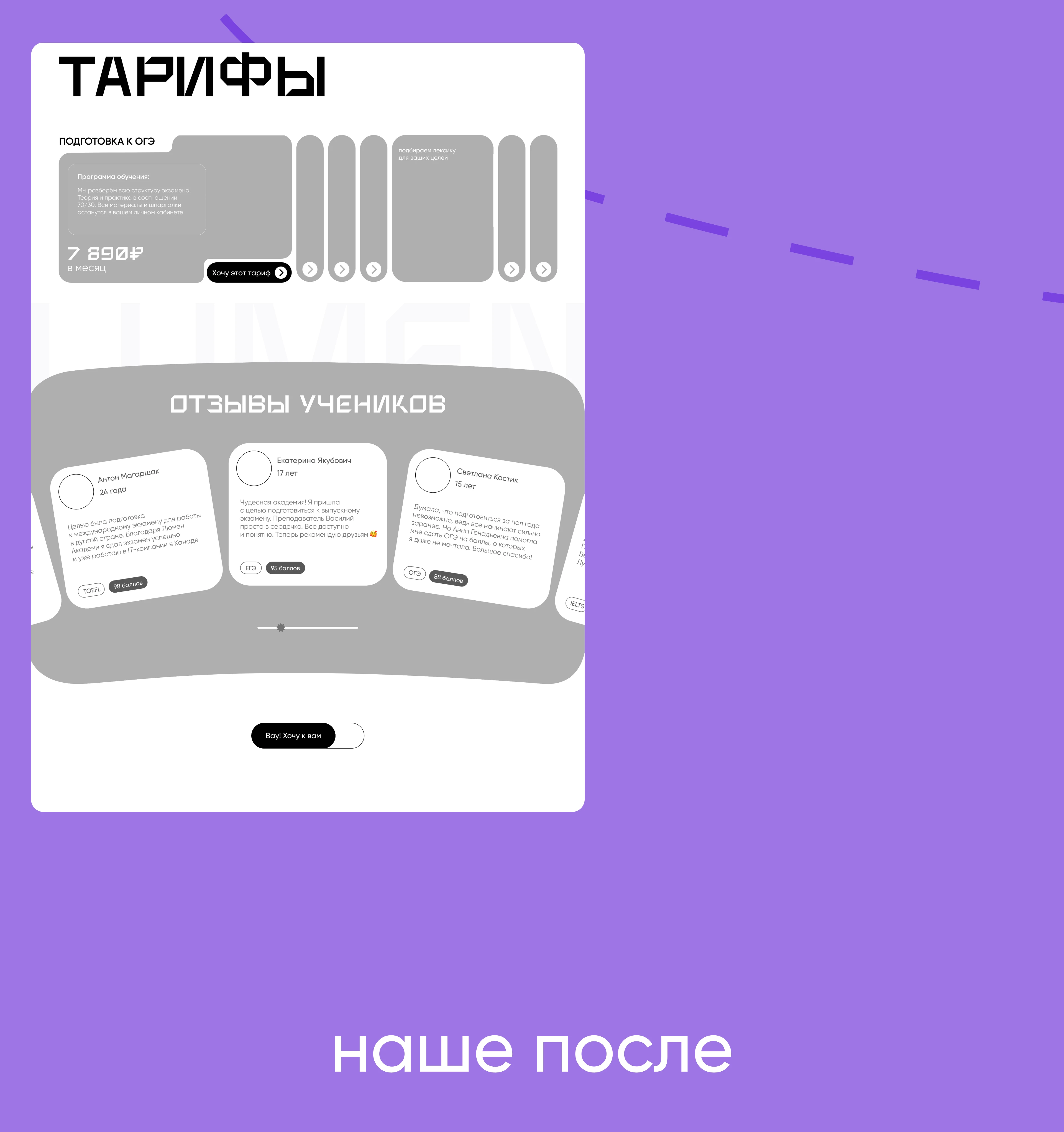 Lumen Academy — Изображение №13 — Интерфейсы, Иллюстрация на Dprofile