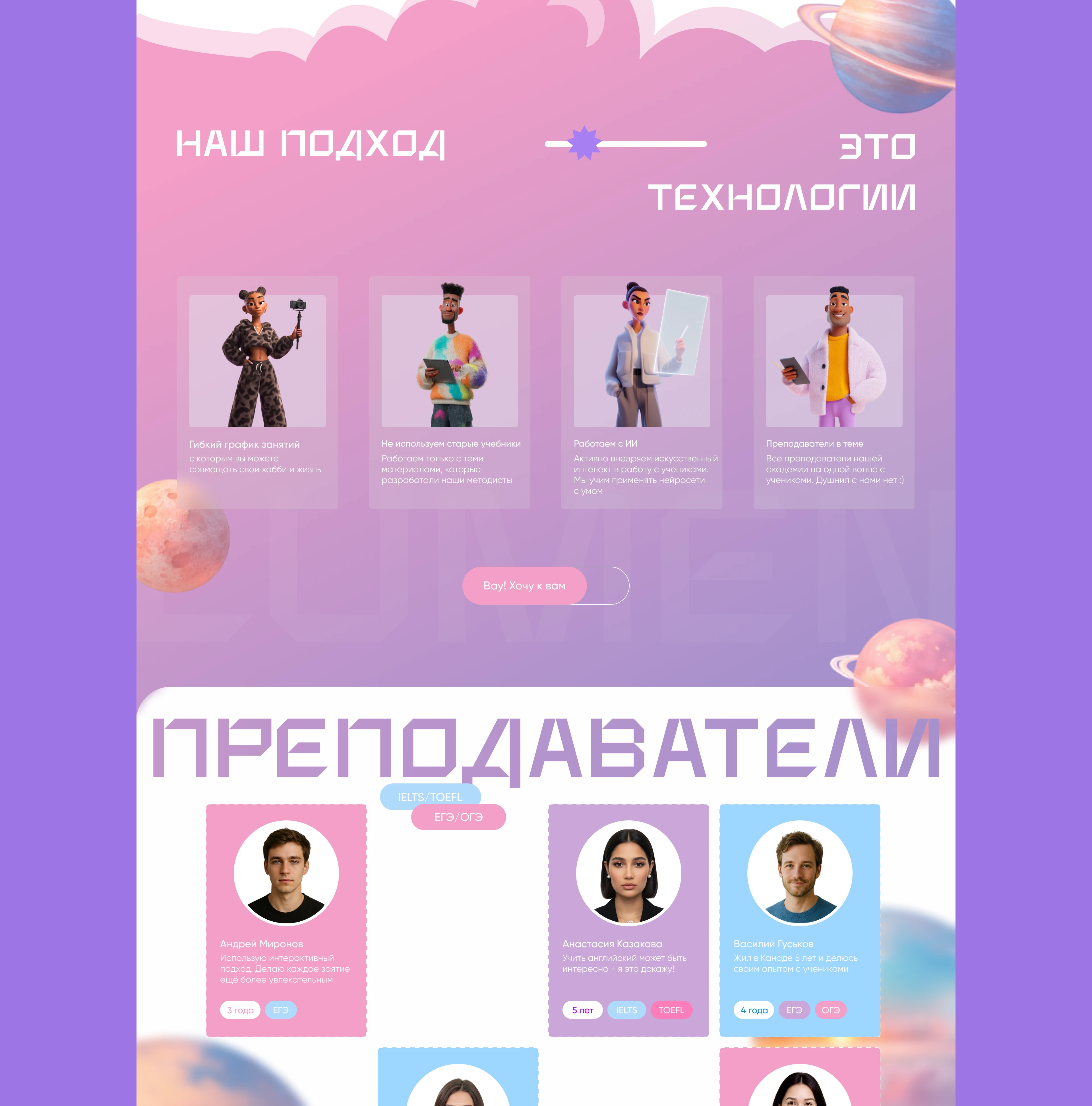 Lumen Academy — Изображение №6 — Интерфейсы, Иллюстрация на Dprofile