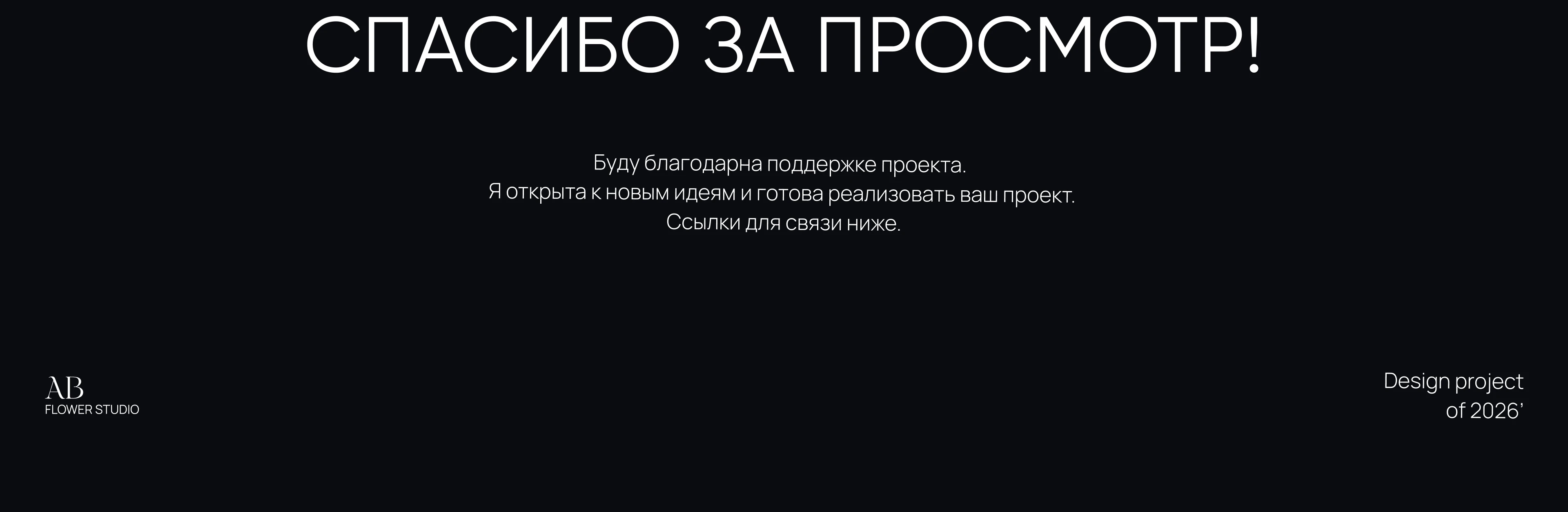 Дизайн сайта цветочного бутика — Изображение №9 — Интерфейсы на Dprofile