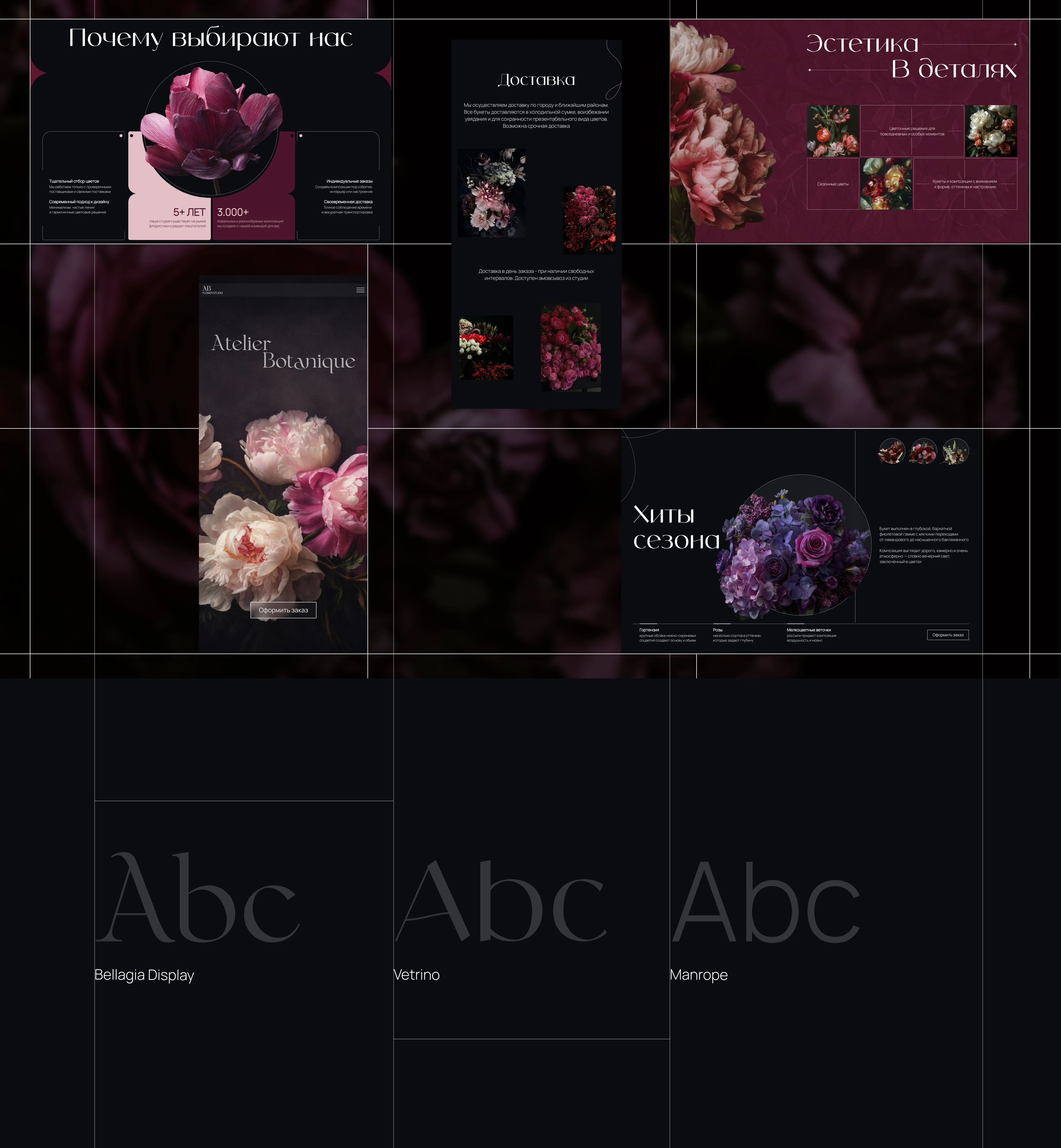 Дизайн сайта цветочного бутика — Изображение №3 — Интерфейсы на Dprofile
