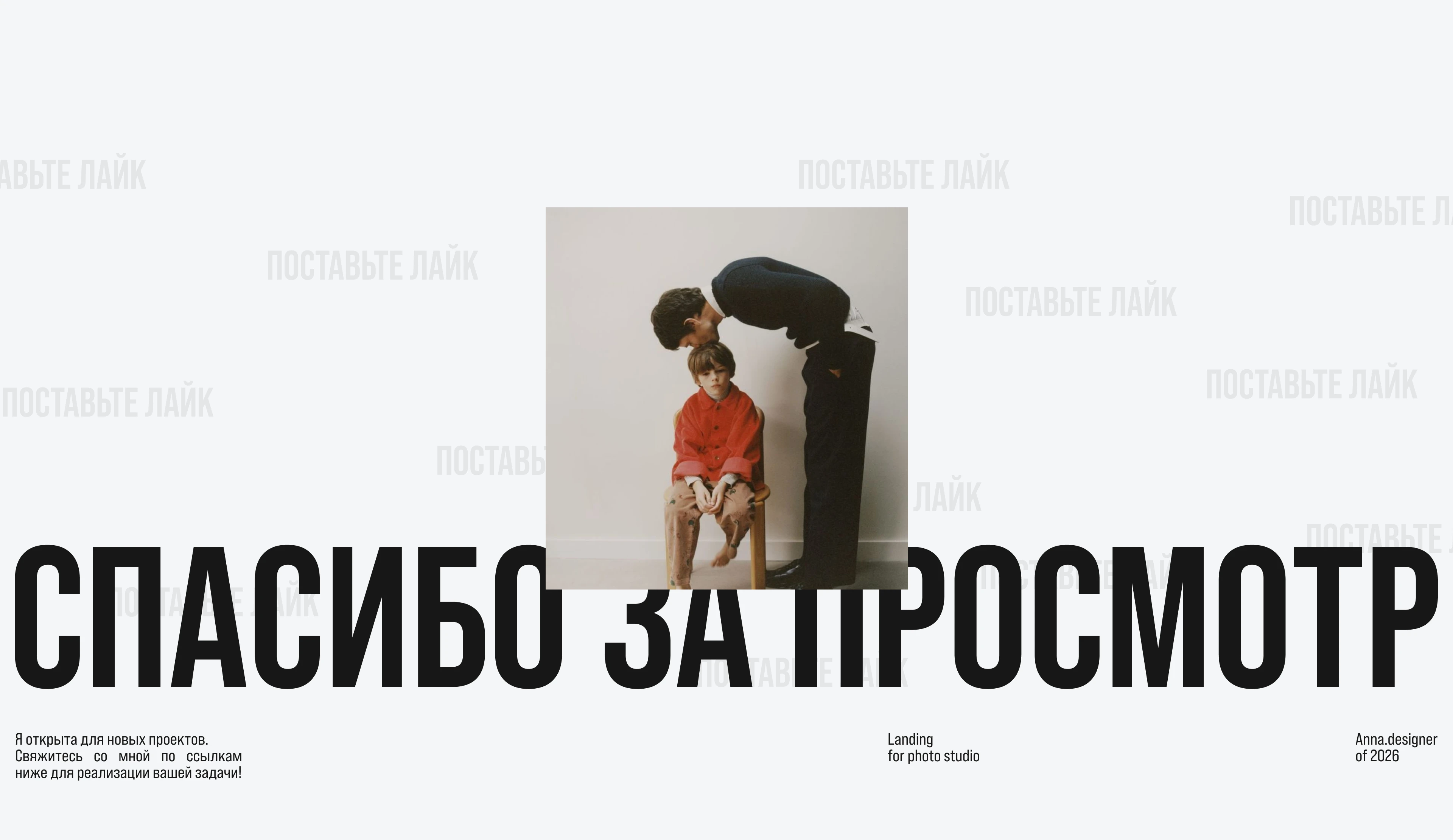 MONOCHROME | UI DESIGN | САЙТ ДЛЯ ФОТО-СТУДИИ — Изображение №12 — Интерфейсы на Dprofile