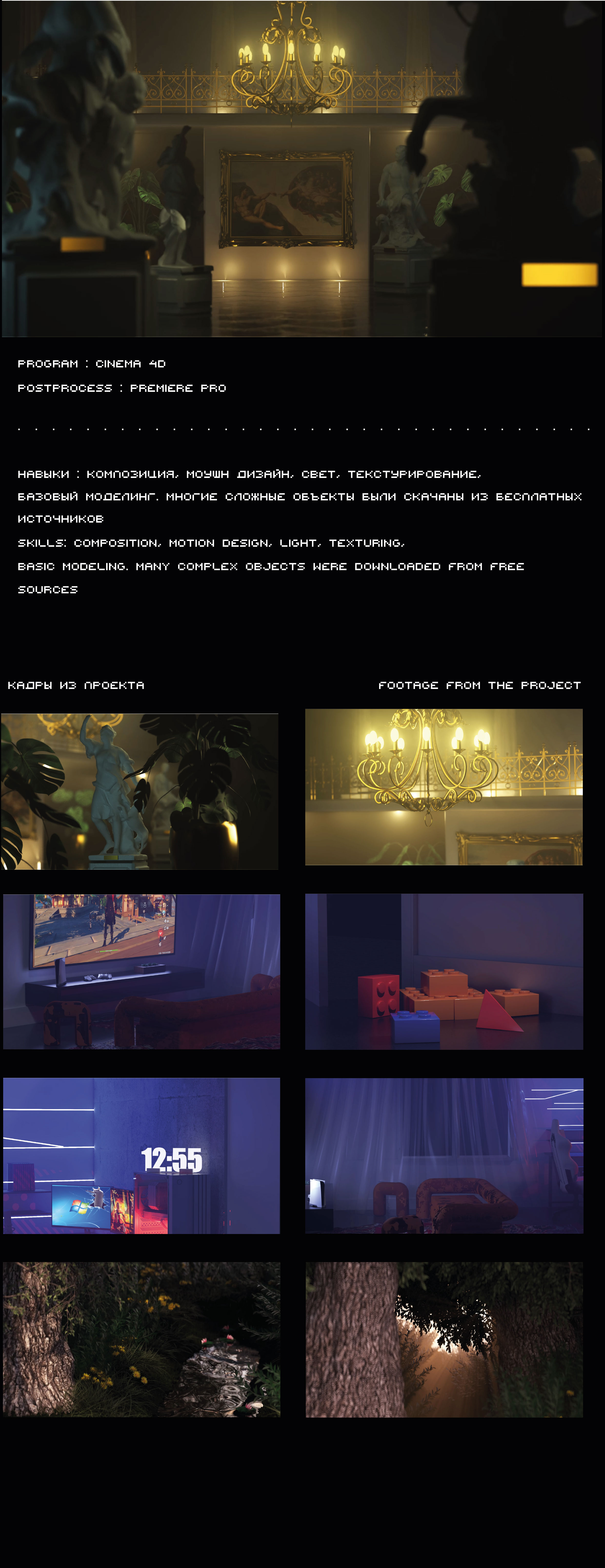 Локации в 3д пространстве/cinema 4d — Изображение №1 — 3D, Анимация на Dprofile