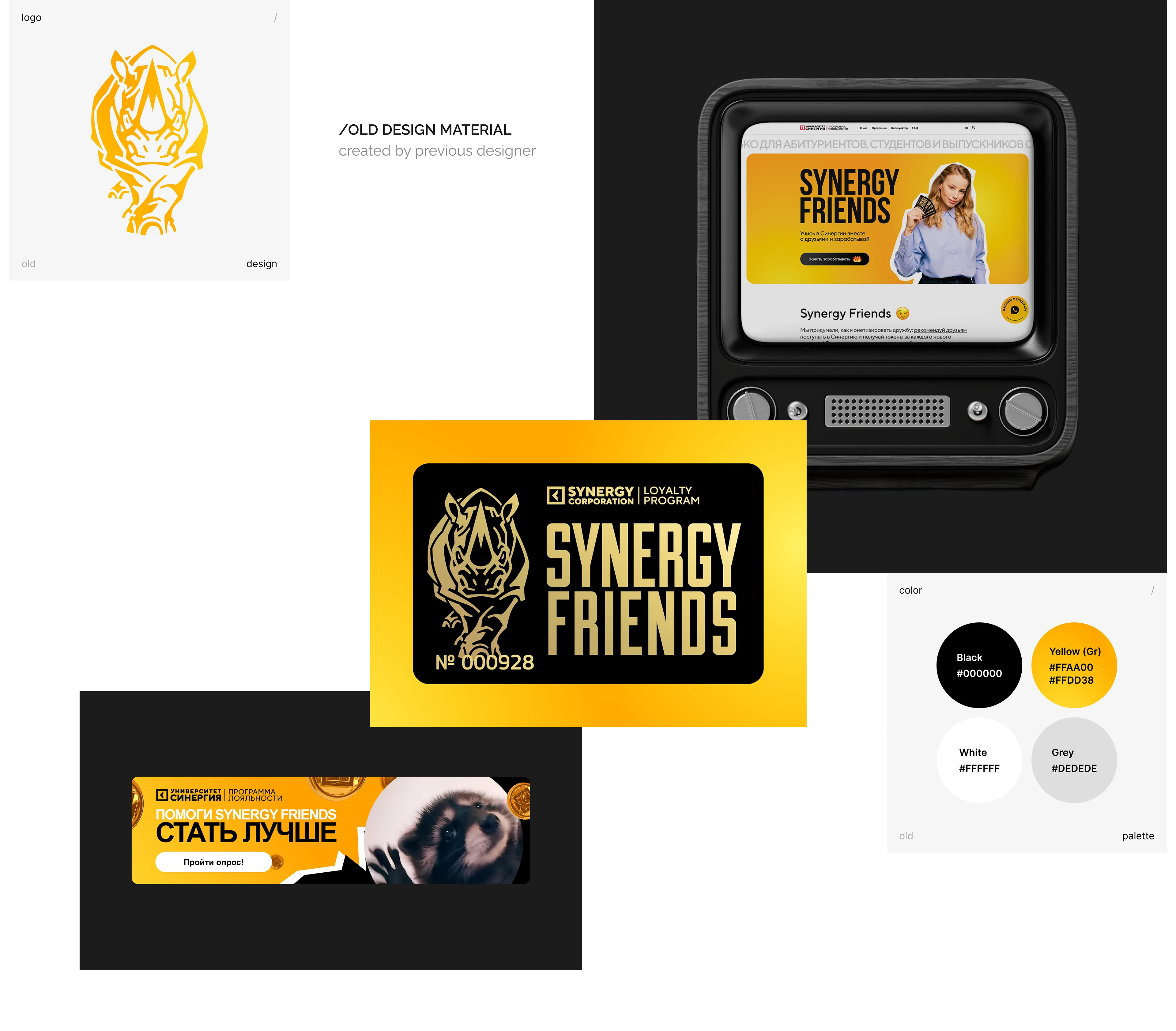 SYNERGY FRIENDS | Redesign project — Изображение №3 — Интерфейсы, Брендинг на Dprofile
