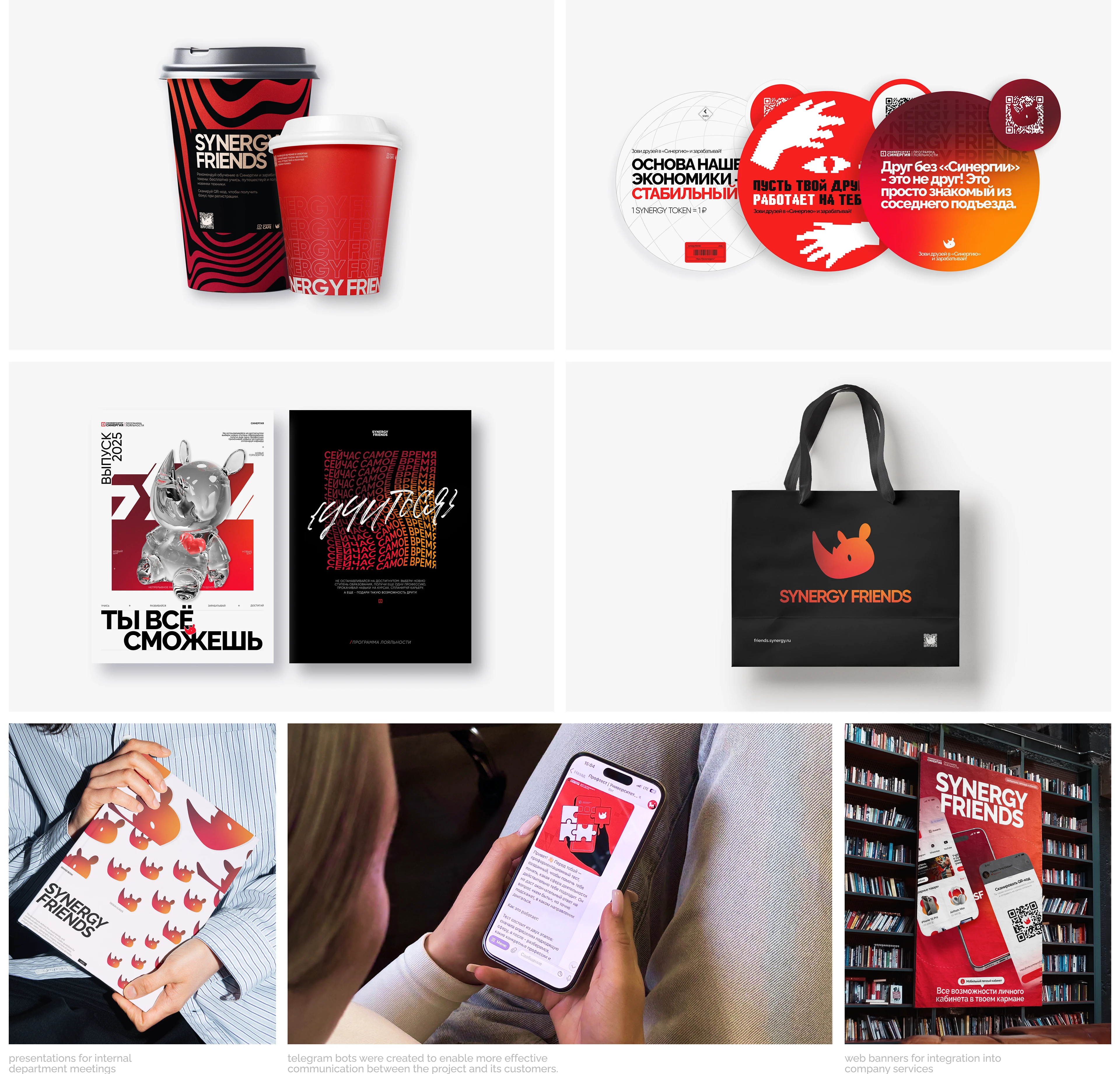 SYNERGY FRIENDS | Redesign project — Изображение №16 — Интерфейсы, Брендинг на Dprofile