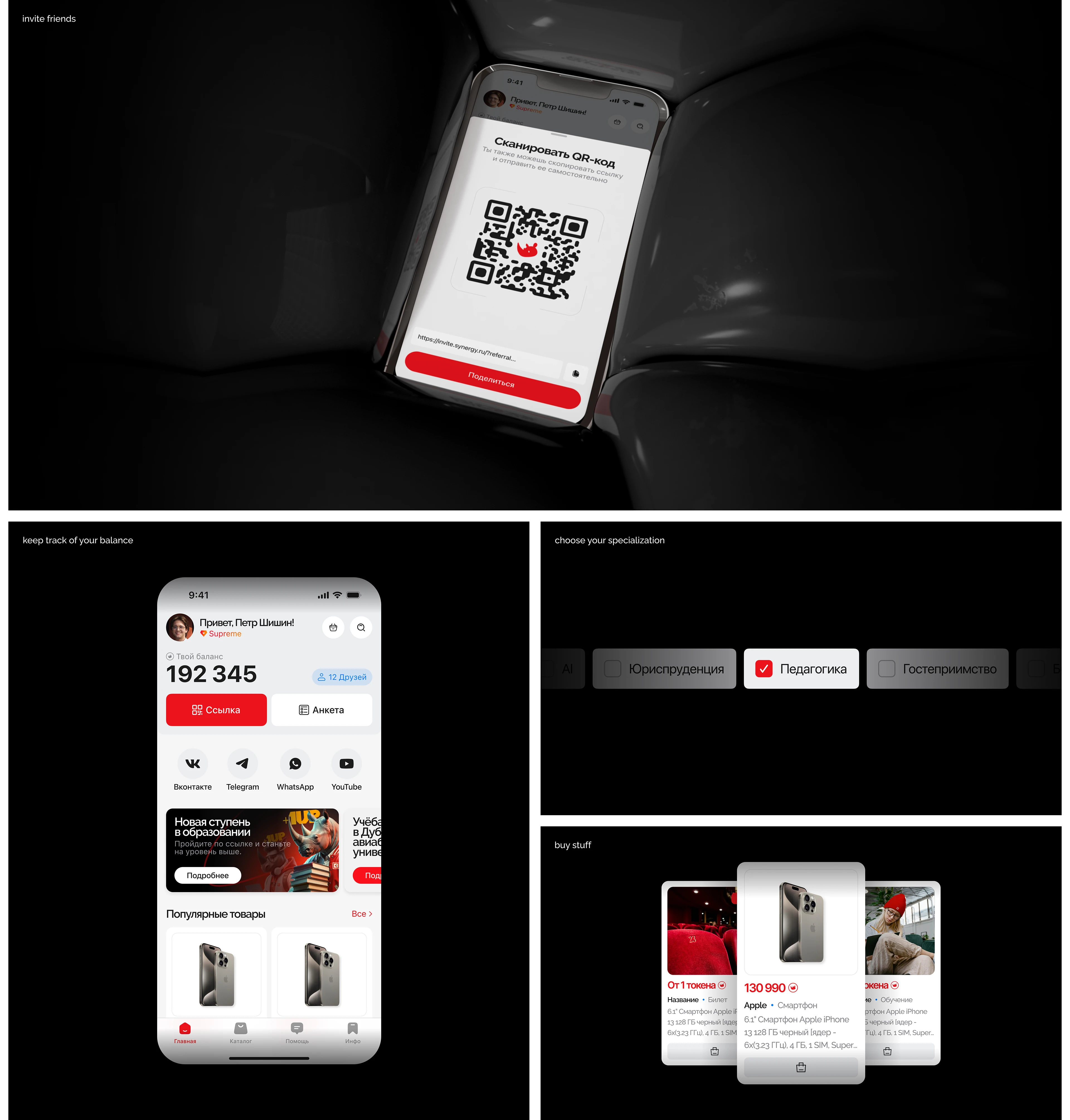 SYNERGY FRIENDS | Redesign project — Изображение №11 — Интерфейсы, Брендинг на Dprofile