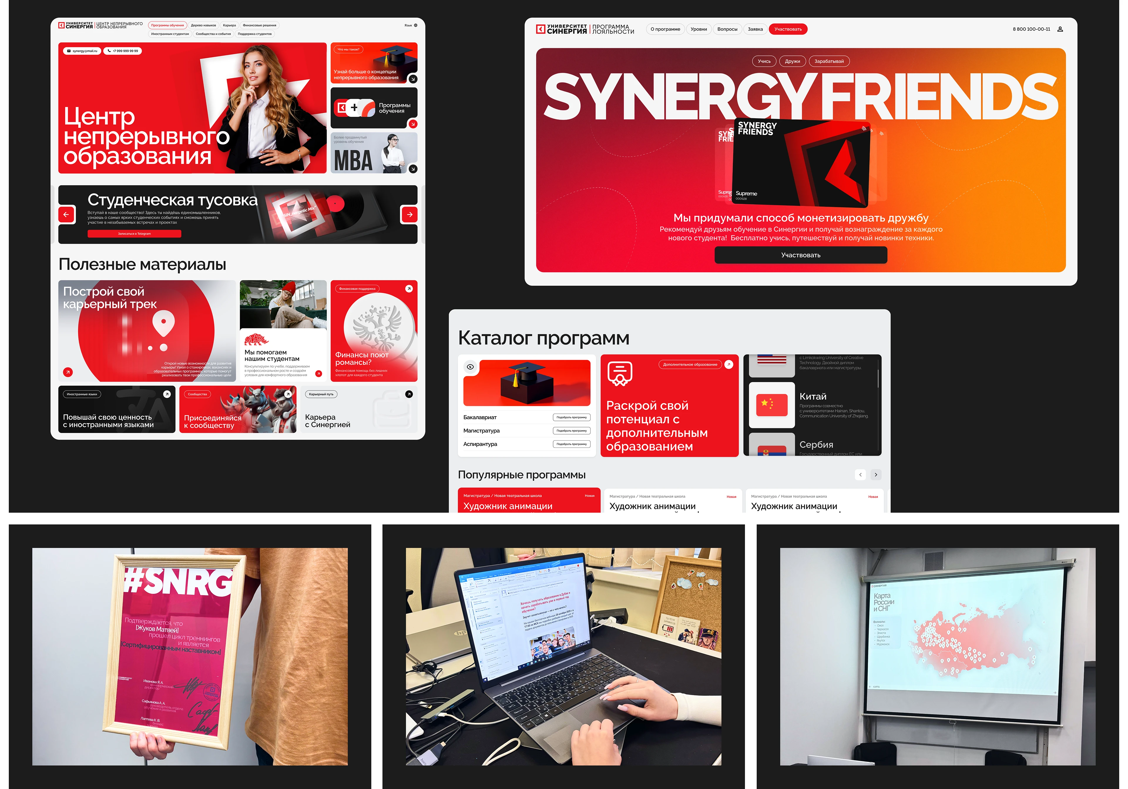 SYNERGY FRIENDS | Redesign project — Изображение №19 — Интерфейсы, Брендинг на Dprofile