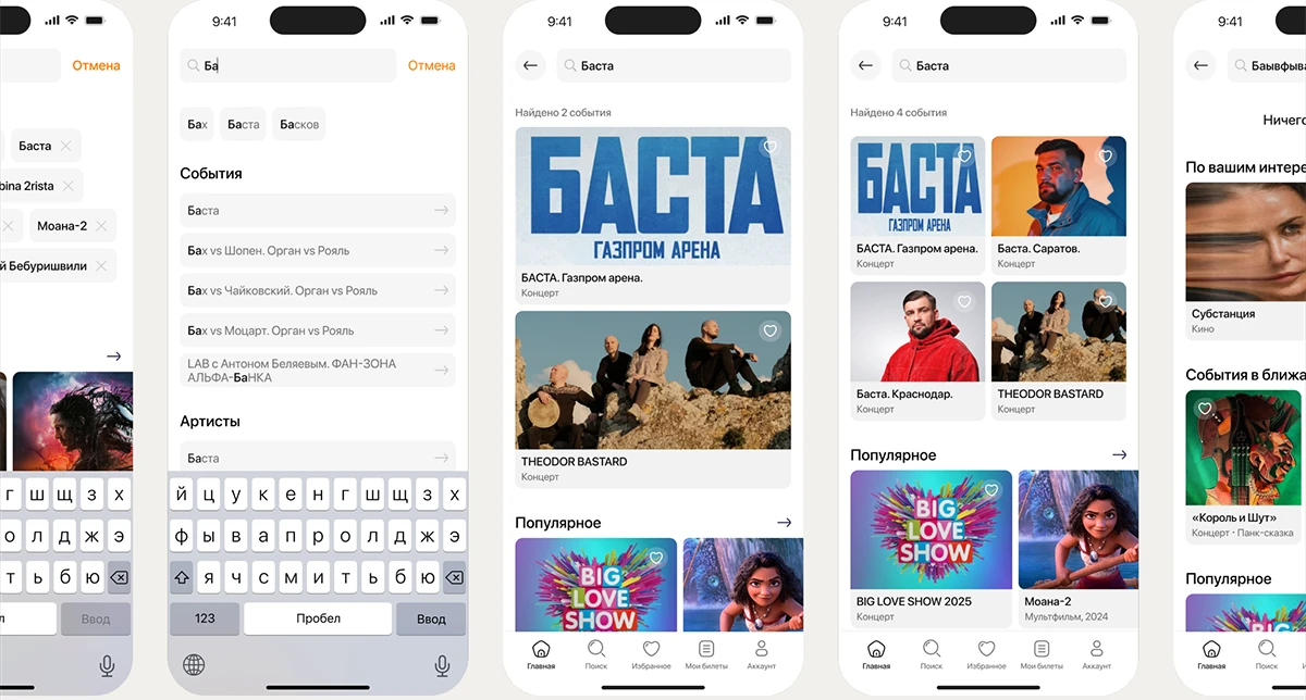Online Playbill — Изображение №12 — Интерфейсы на Dprofile
