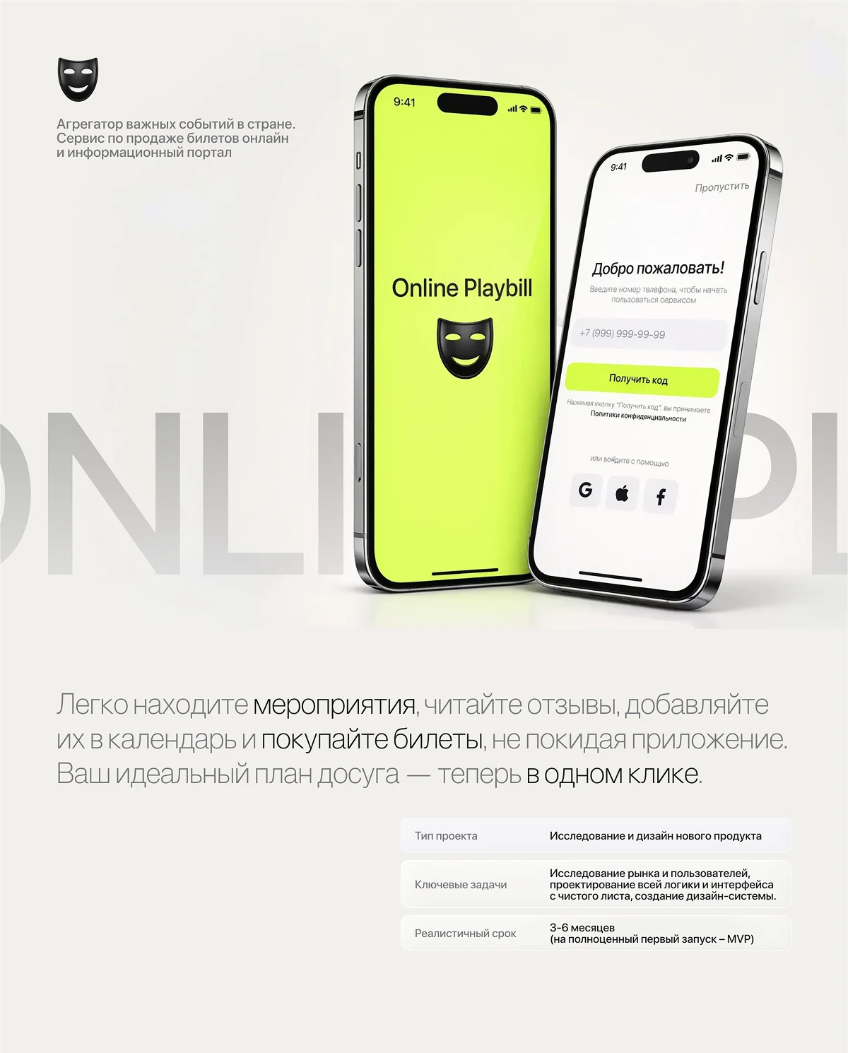 Online Playbill — Изображение №1 — Интерфейсы на Dprofile