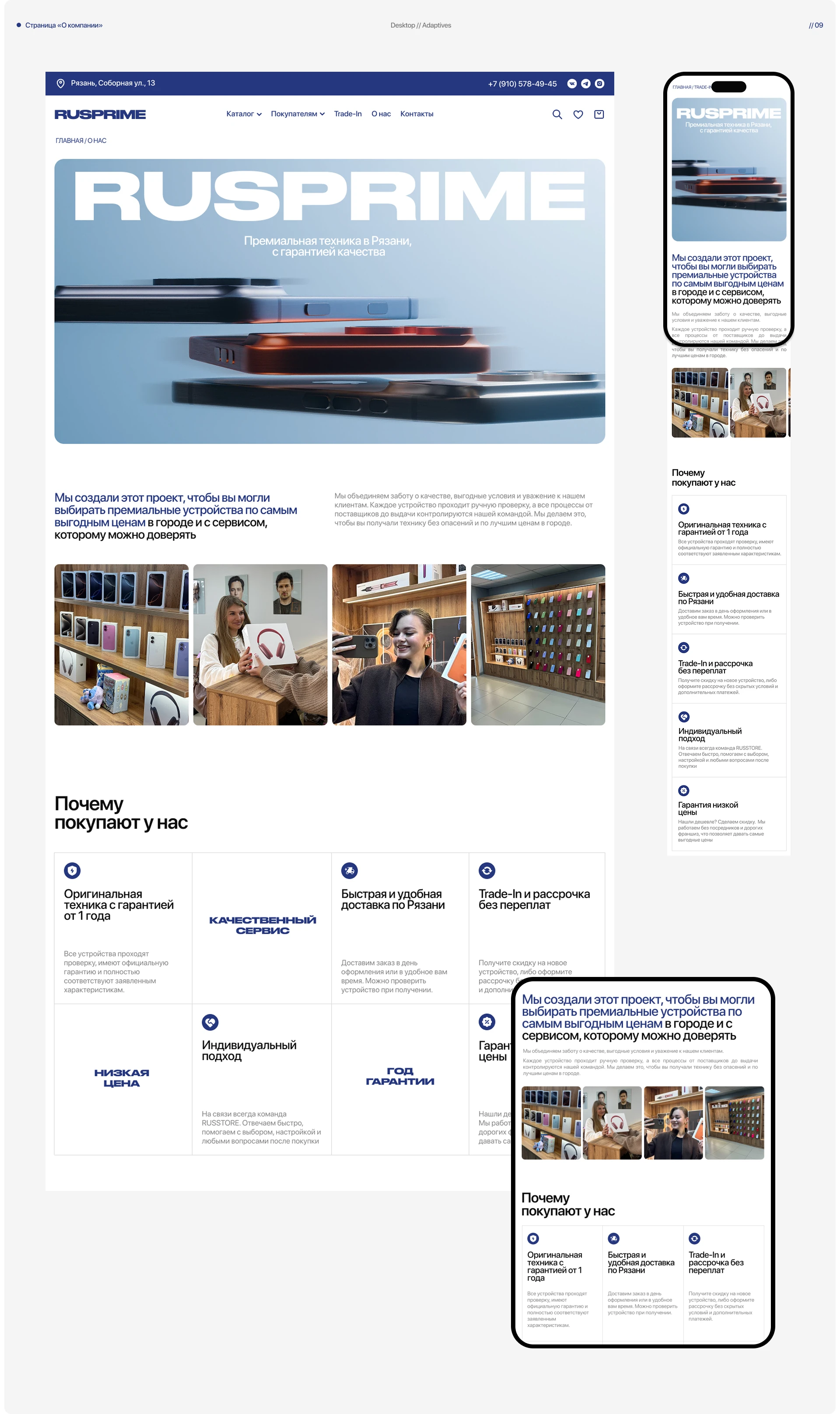RUSPRIME | Online Store | Website — Изображение №13 — Интерфейсы на Dprofile