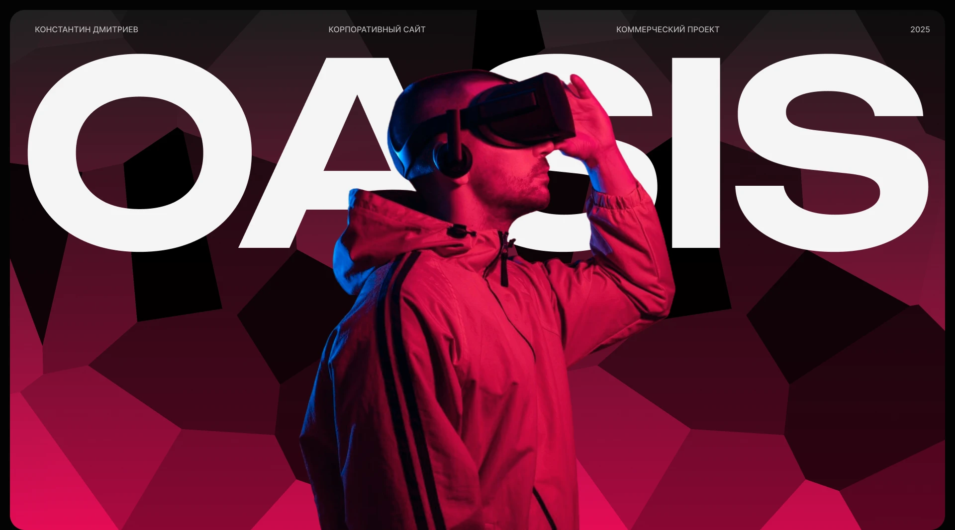 OASIS | Коммерческий корпоративный сайт — Изображение №1 — Интерфейсы на Dprofile