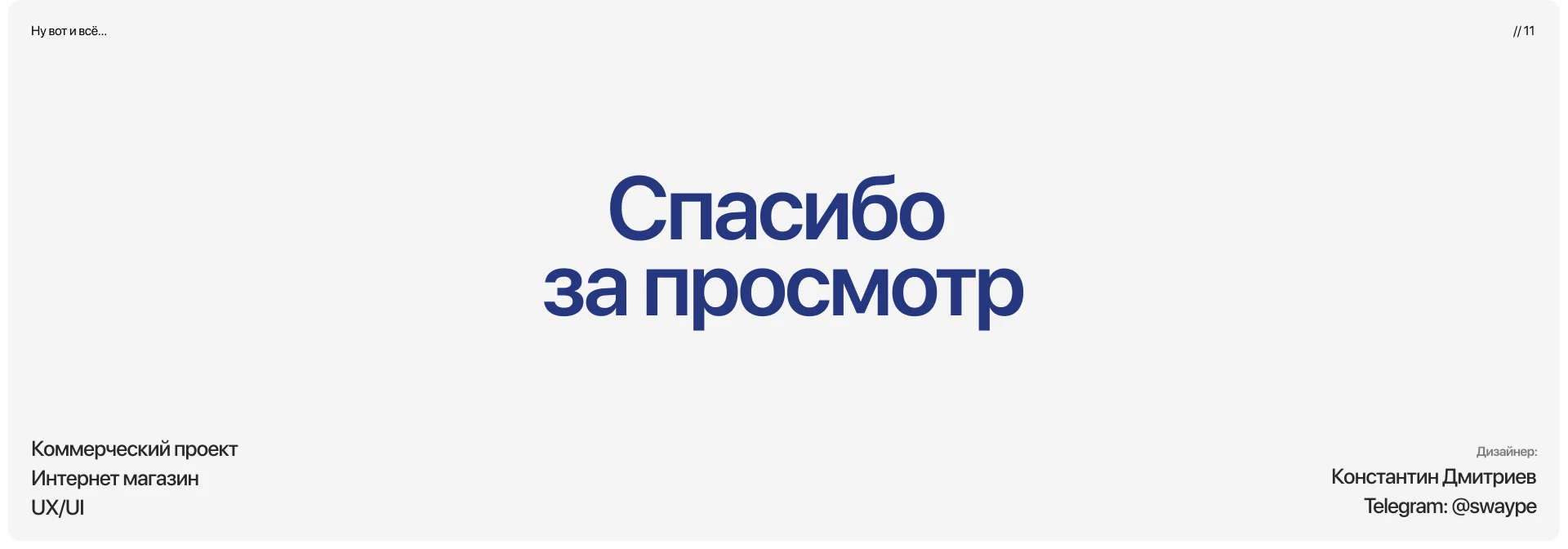 RUSPRIME | Online Store | Website — Изображение №15 — Интерфейсы на Dprofile