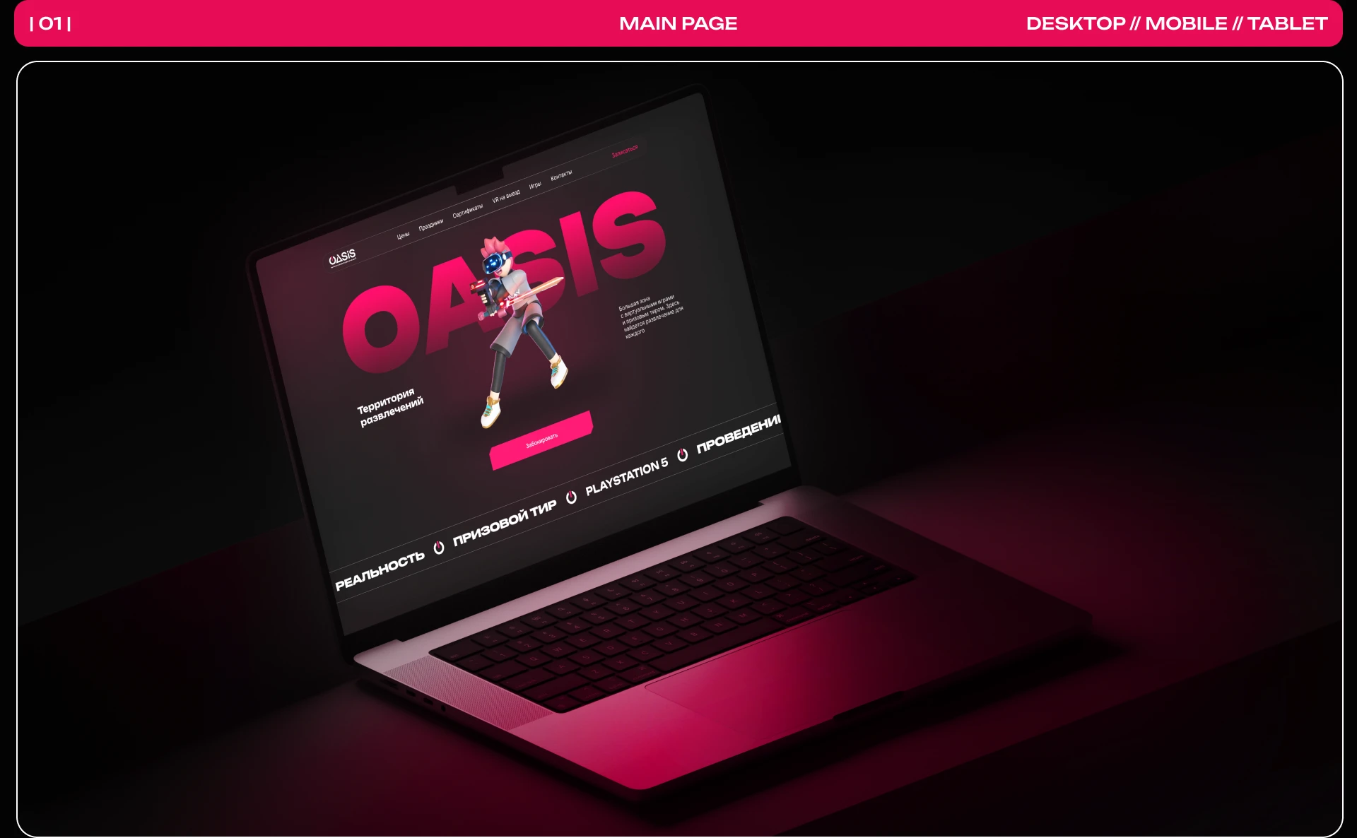 OASIS | Коммерческий корпоративный сайт — Изображение №3 — Интерфейсы на Dprofile