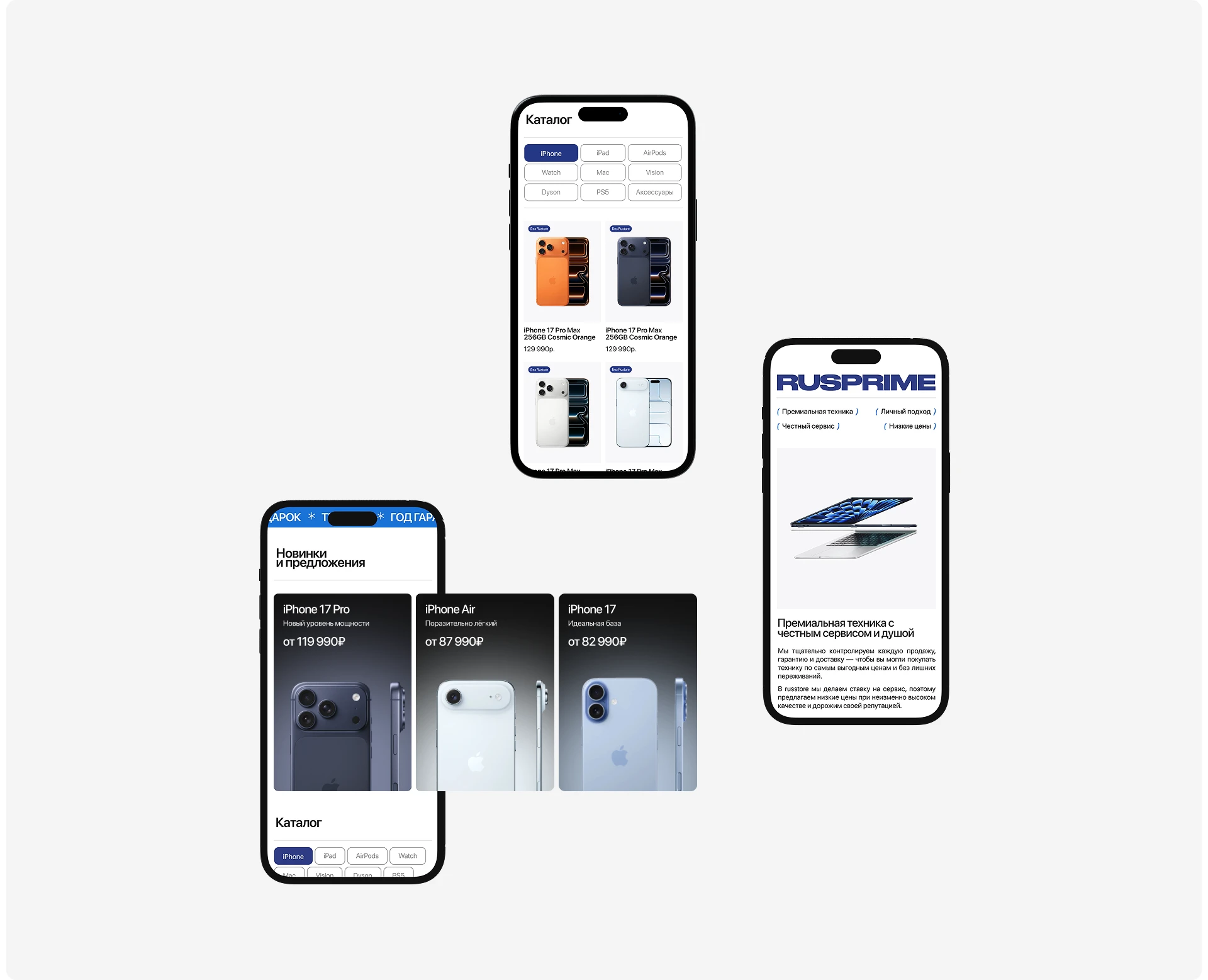 RUSPRIME | Online Store | Website — Изображение №4 — Интерфейсы на Dprofile