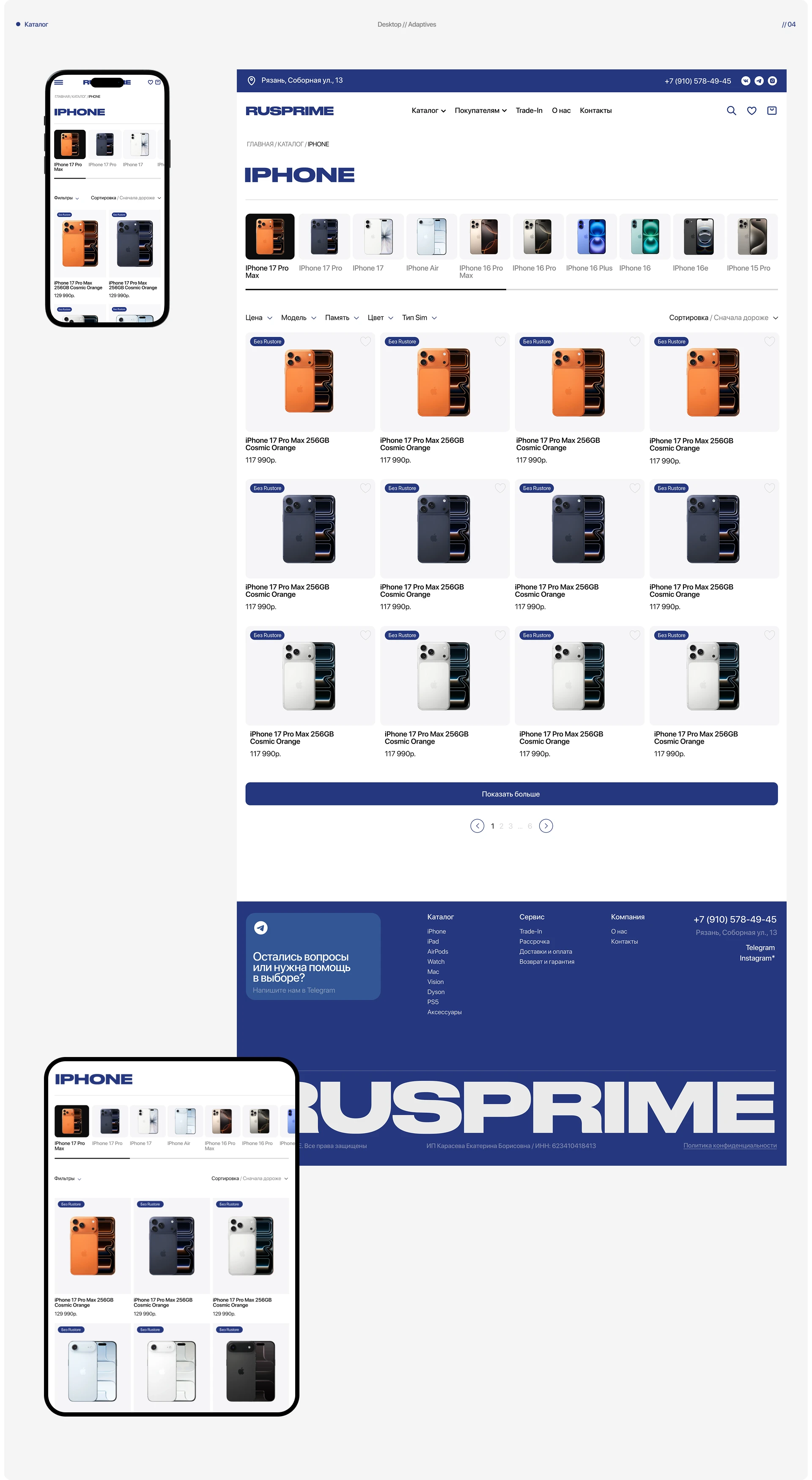 RUSPRIME | Online Store | Website — Изображение №6 — Интерфейсы на Dprofile
