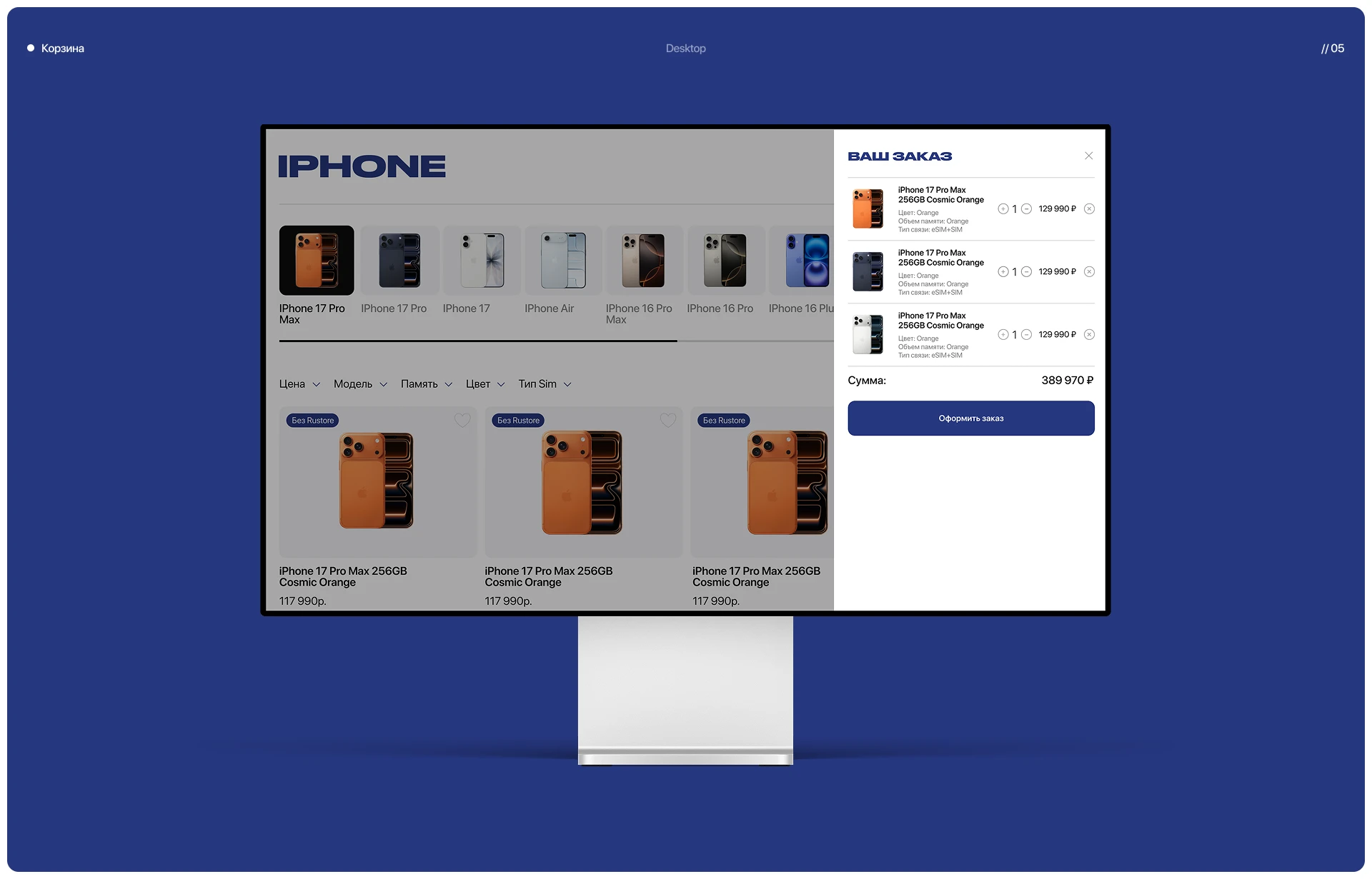 RUSPRIME | Online Store | Website — Изображение №7 — Интерфейсы на Dprofile