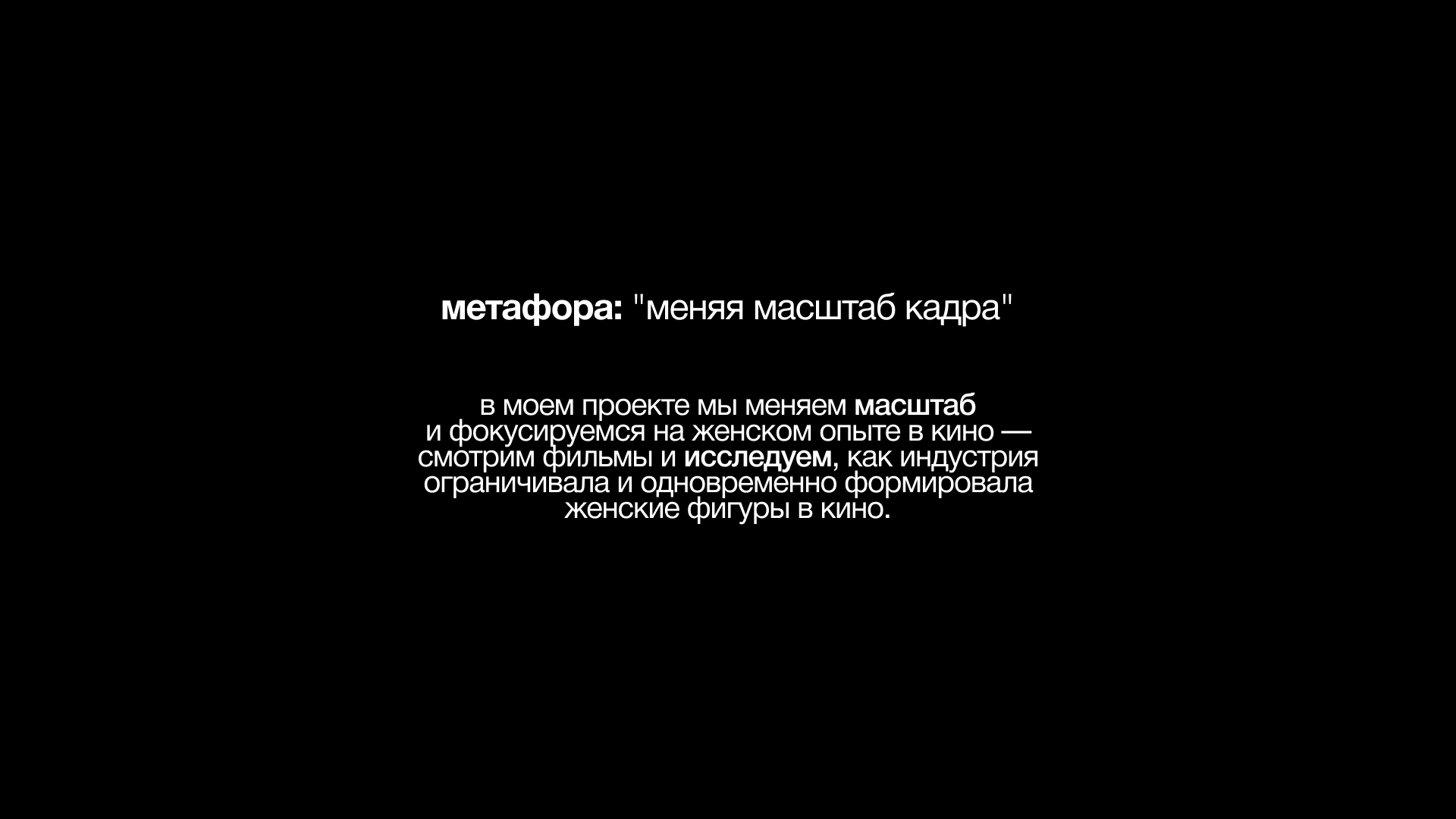 Women Film Festival — Изображение №2 — Брендинг на Dprofile