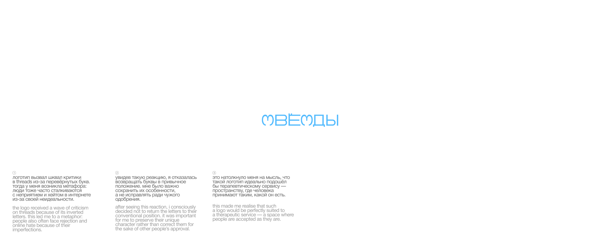 Звезды — Изображение №3 — Брендинг на Dprofile