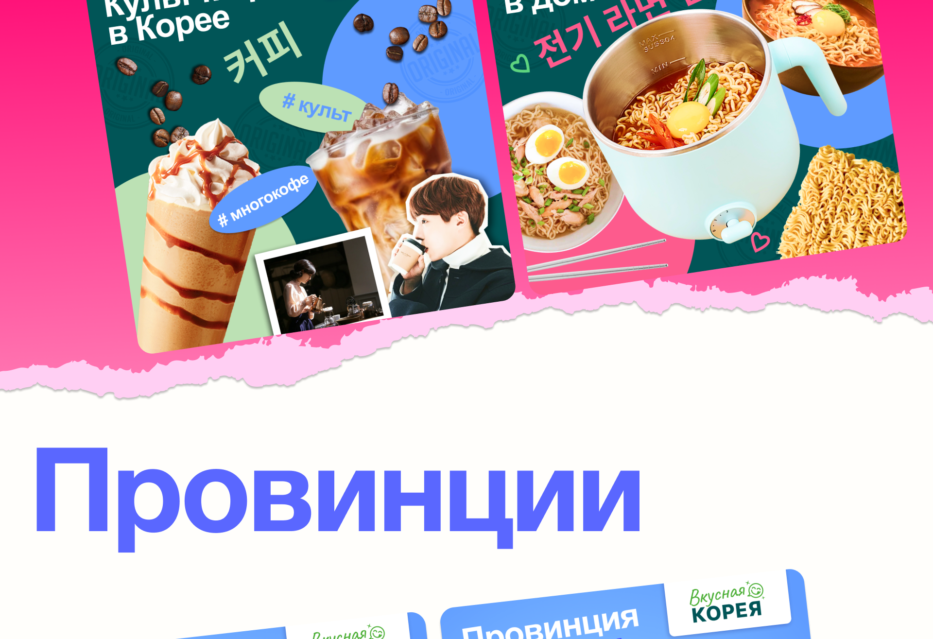 Brand Identity | Korea Food — Изображение №12 — Брендинг, Маркетинг на Dprofile